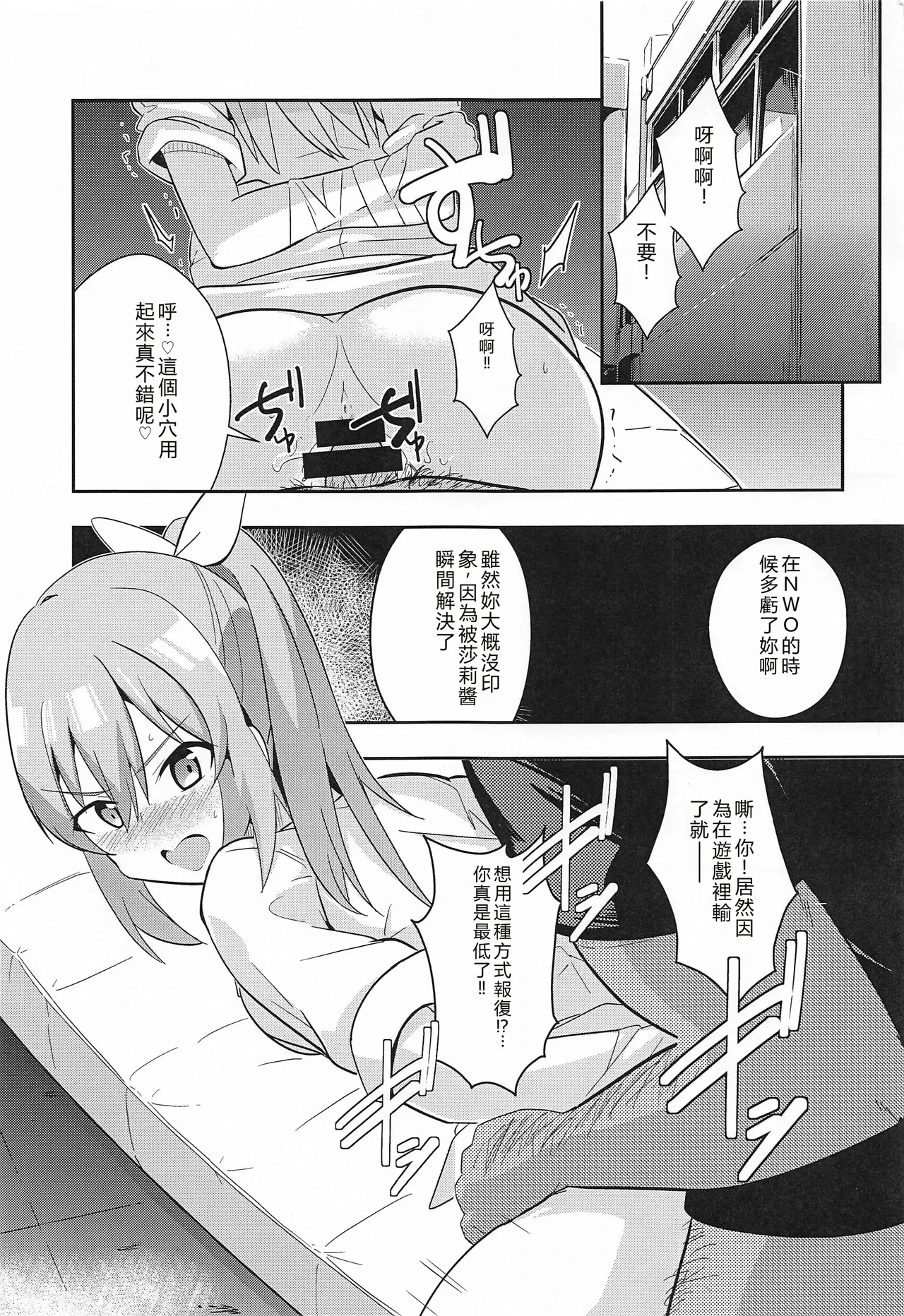 [Chavo Bantam (Torao)] Game de Maketa Haraise ni Mechakucha ni Shite Yatta. (Itai no wa Iya nano de Bougyoryoku ni Kyokufuri Shitai to Omoimasu.) [Chinese] [RATKING機翻]