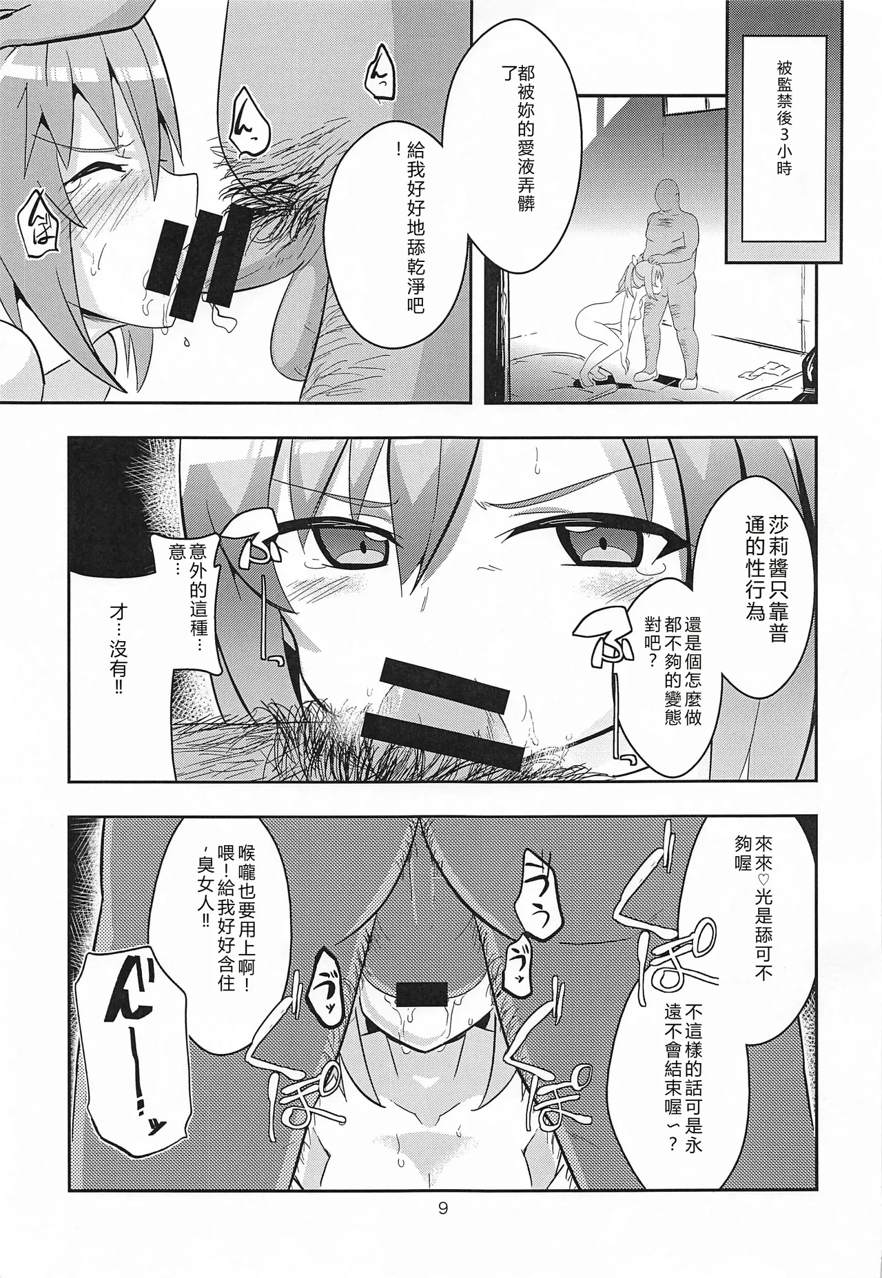 หน้า 8