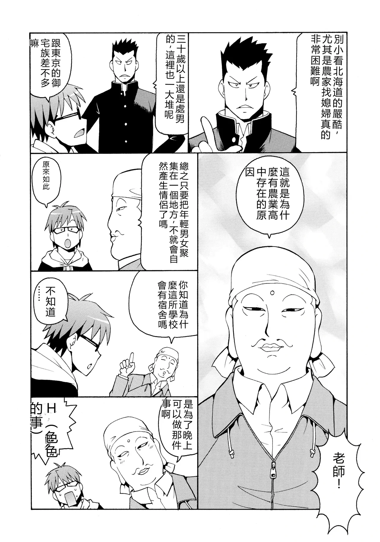 หน้า 6