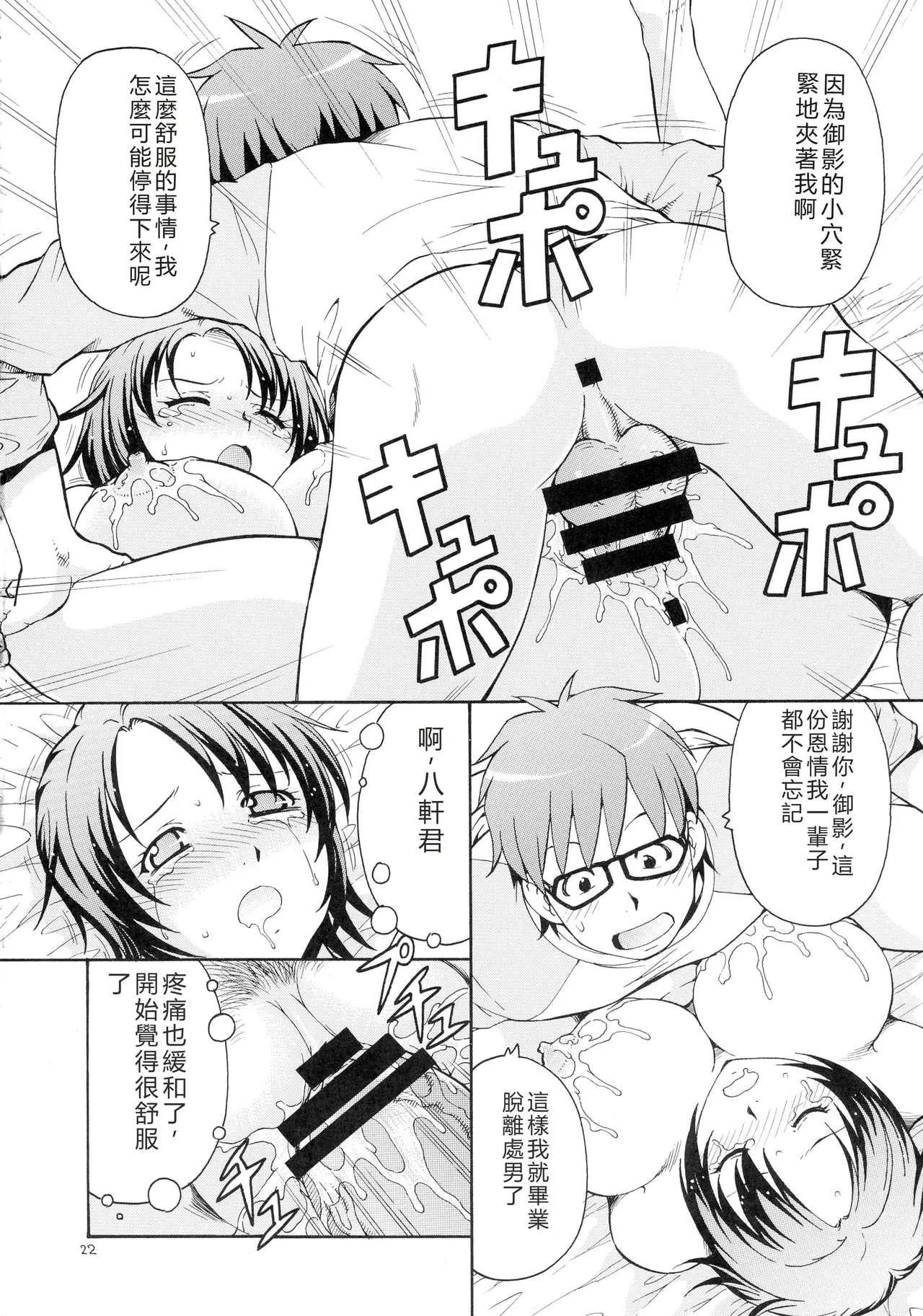 หน้า 24
