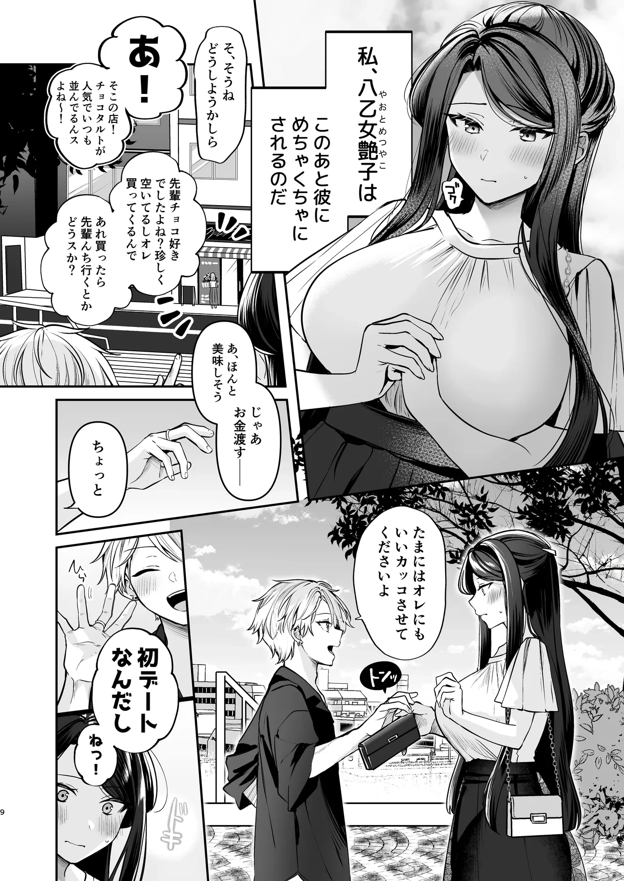 หน้า 10