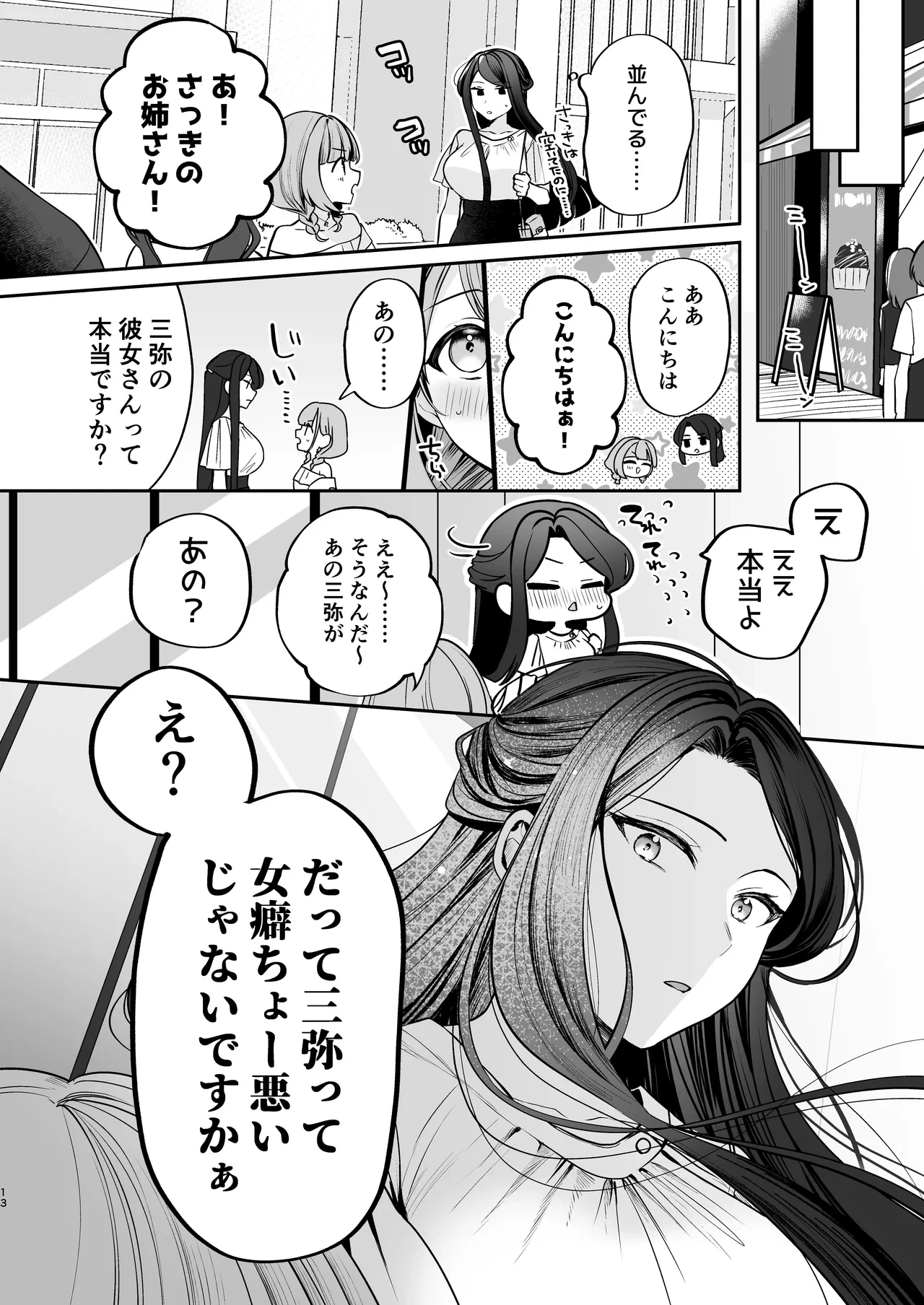 หน้า 14