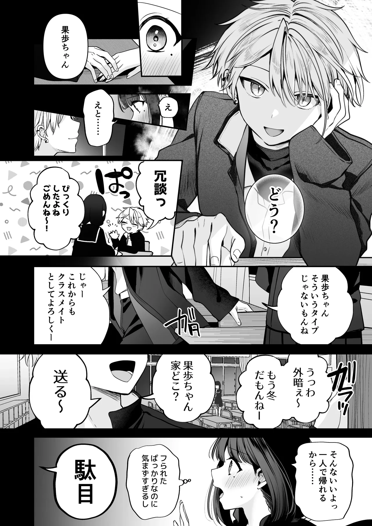 หน้า 16