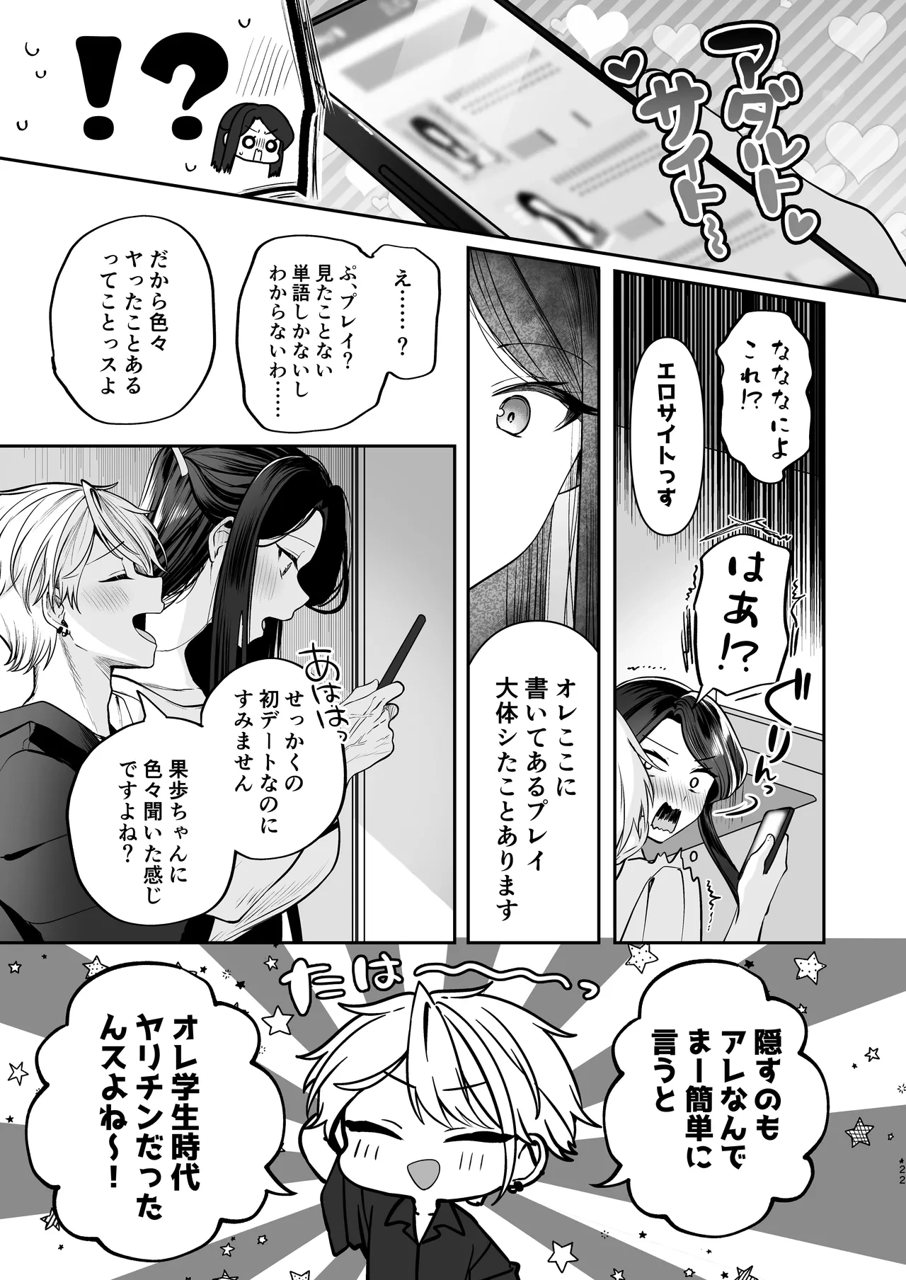 หน้า 23