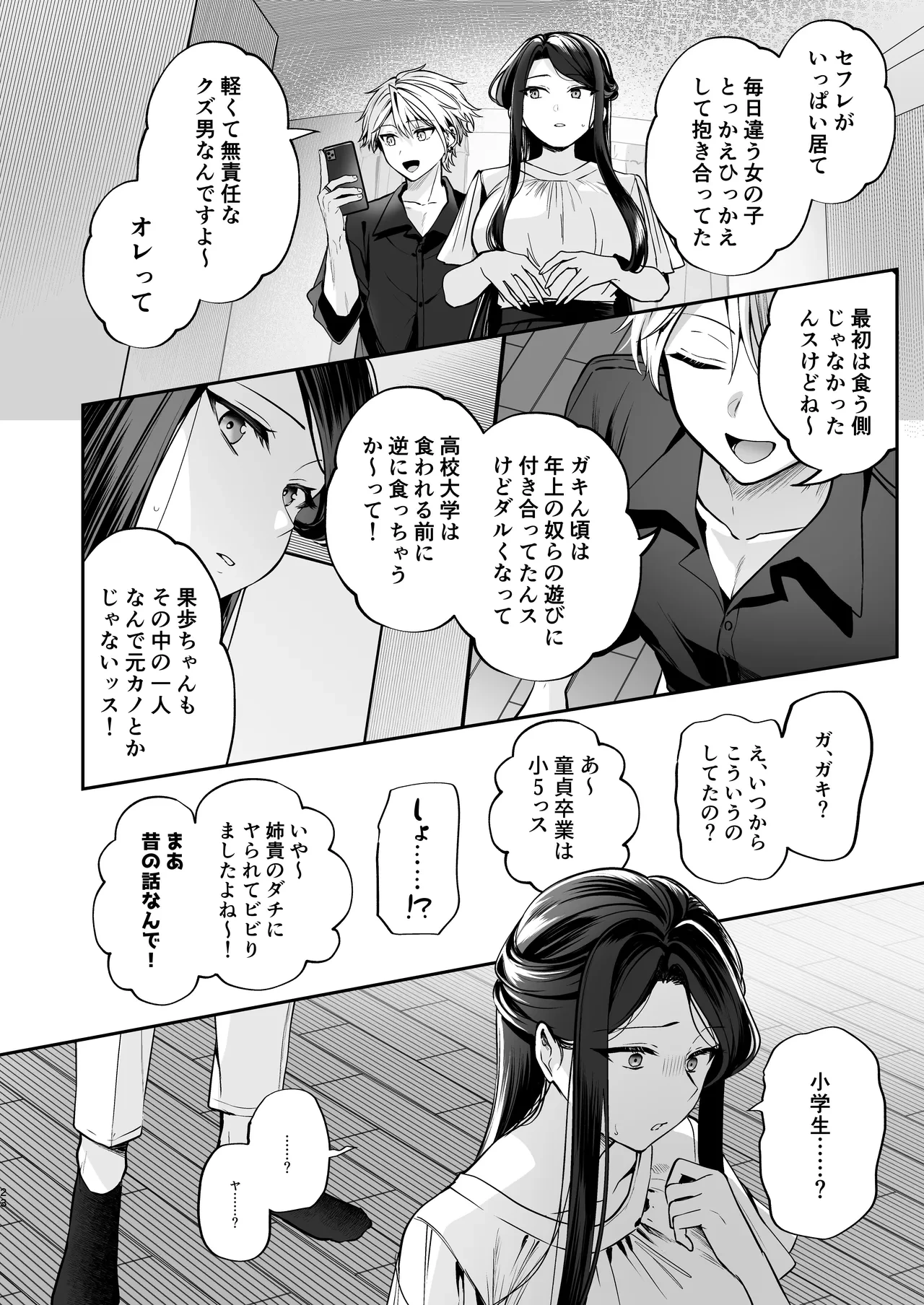 หน้า 24