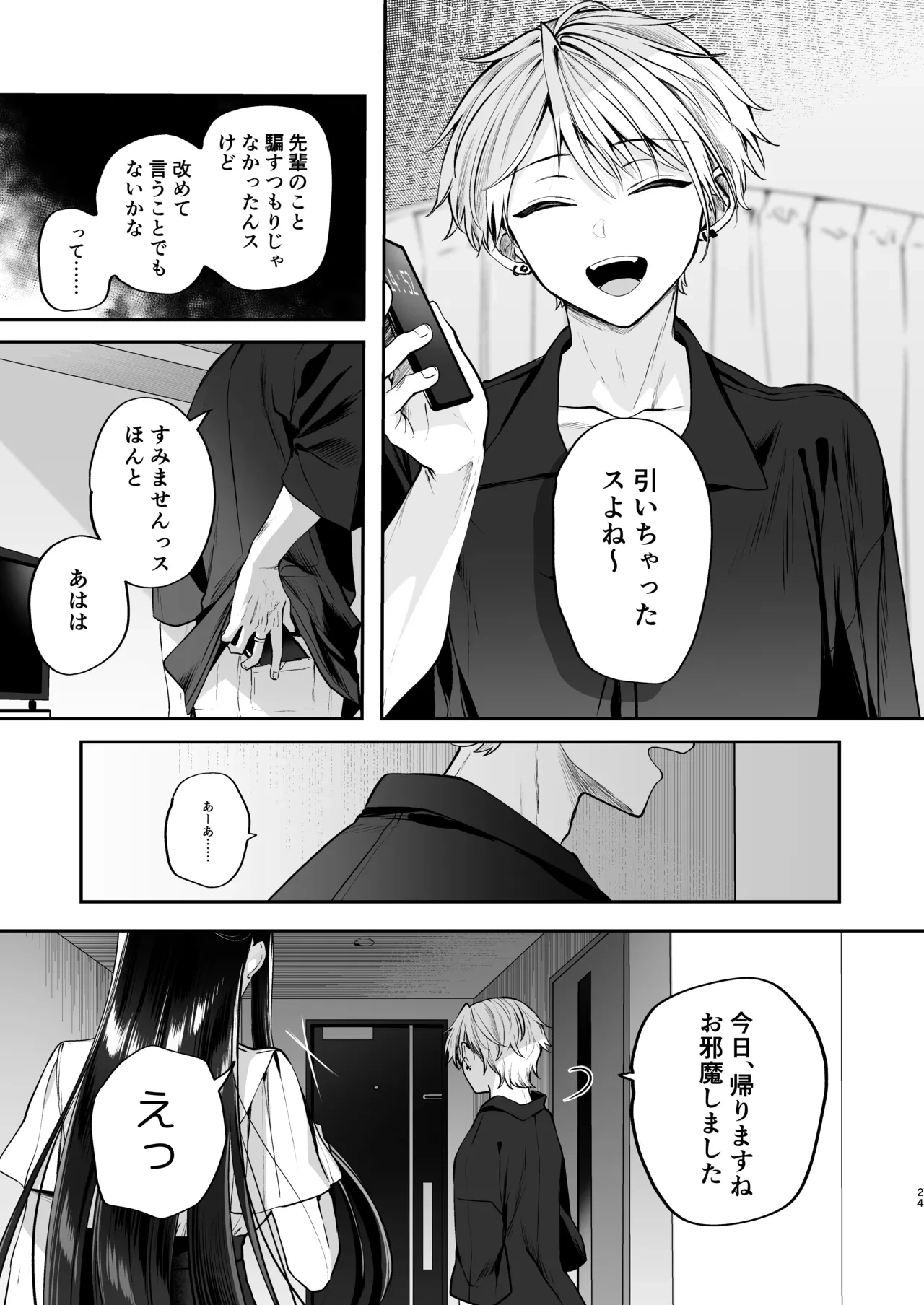 หน้า 25