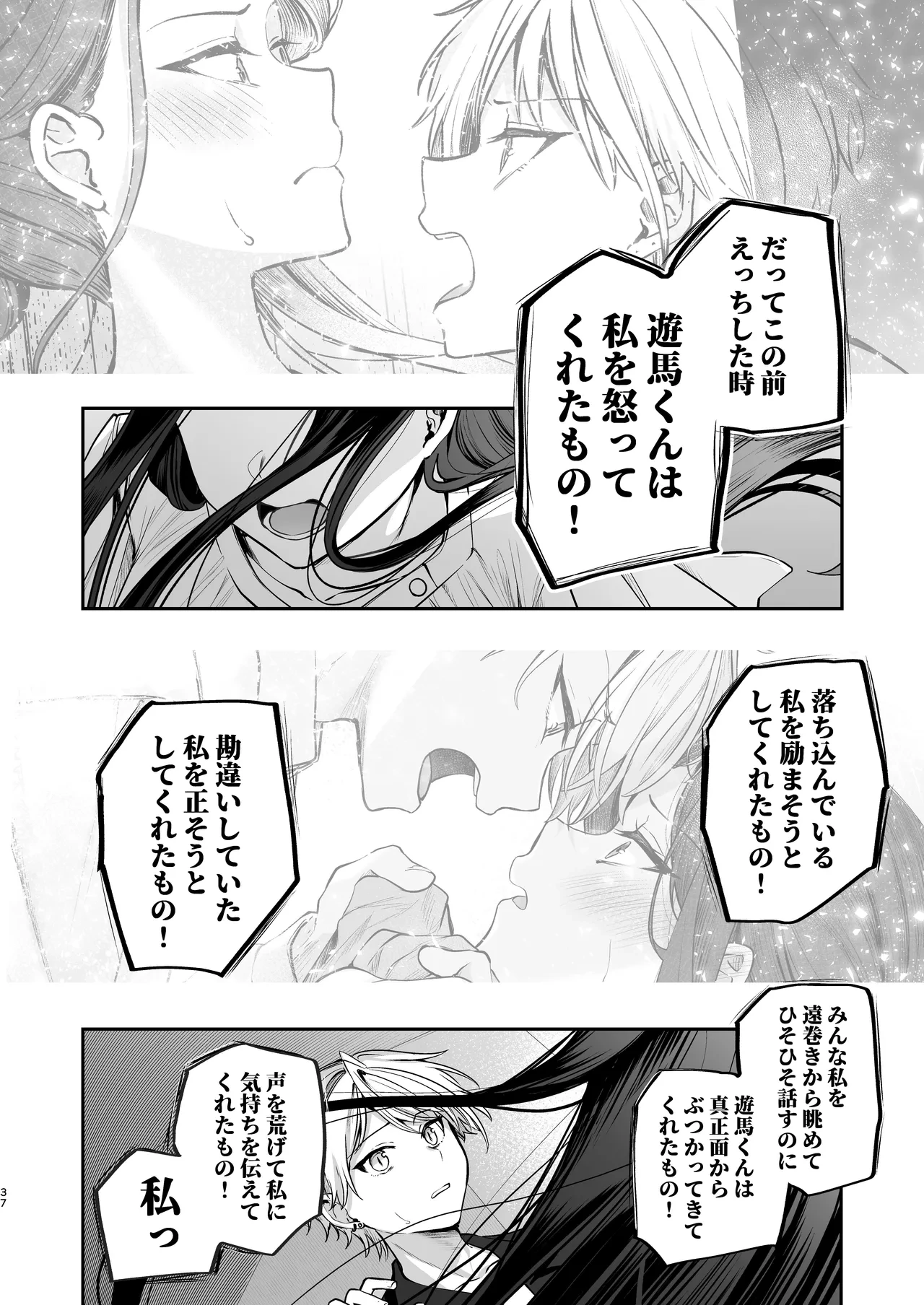 หน้า 38