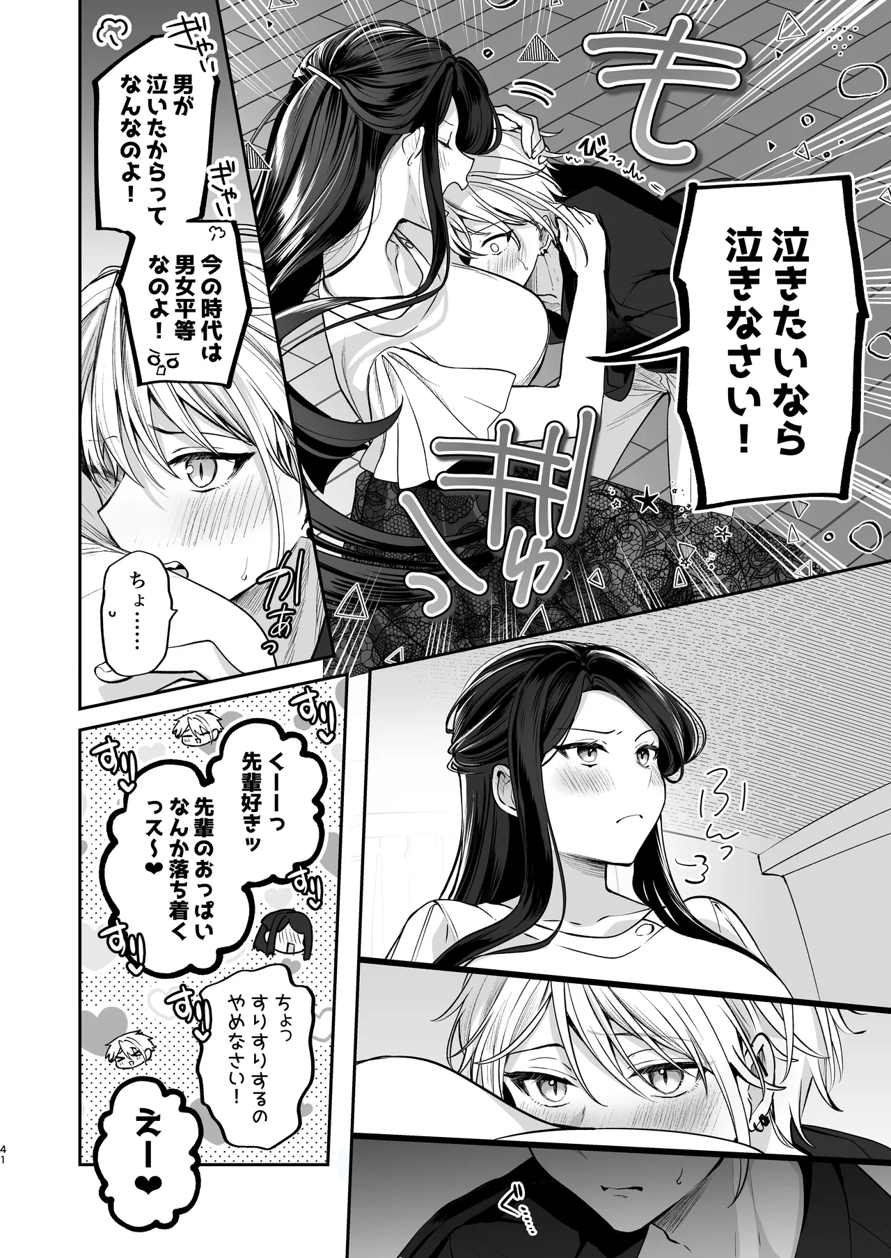 หน้า 42