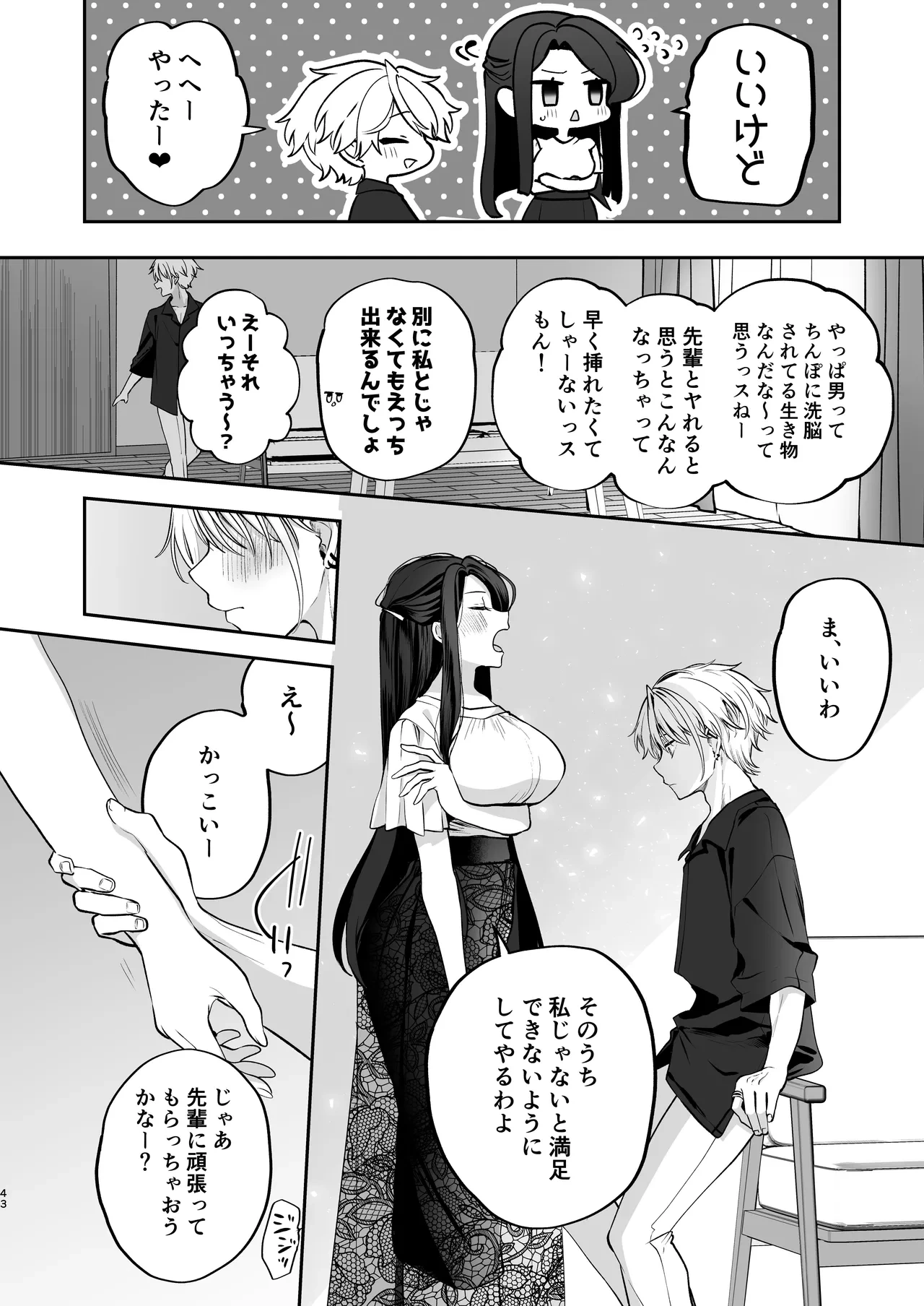 หน้า 44