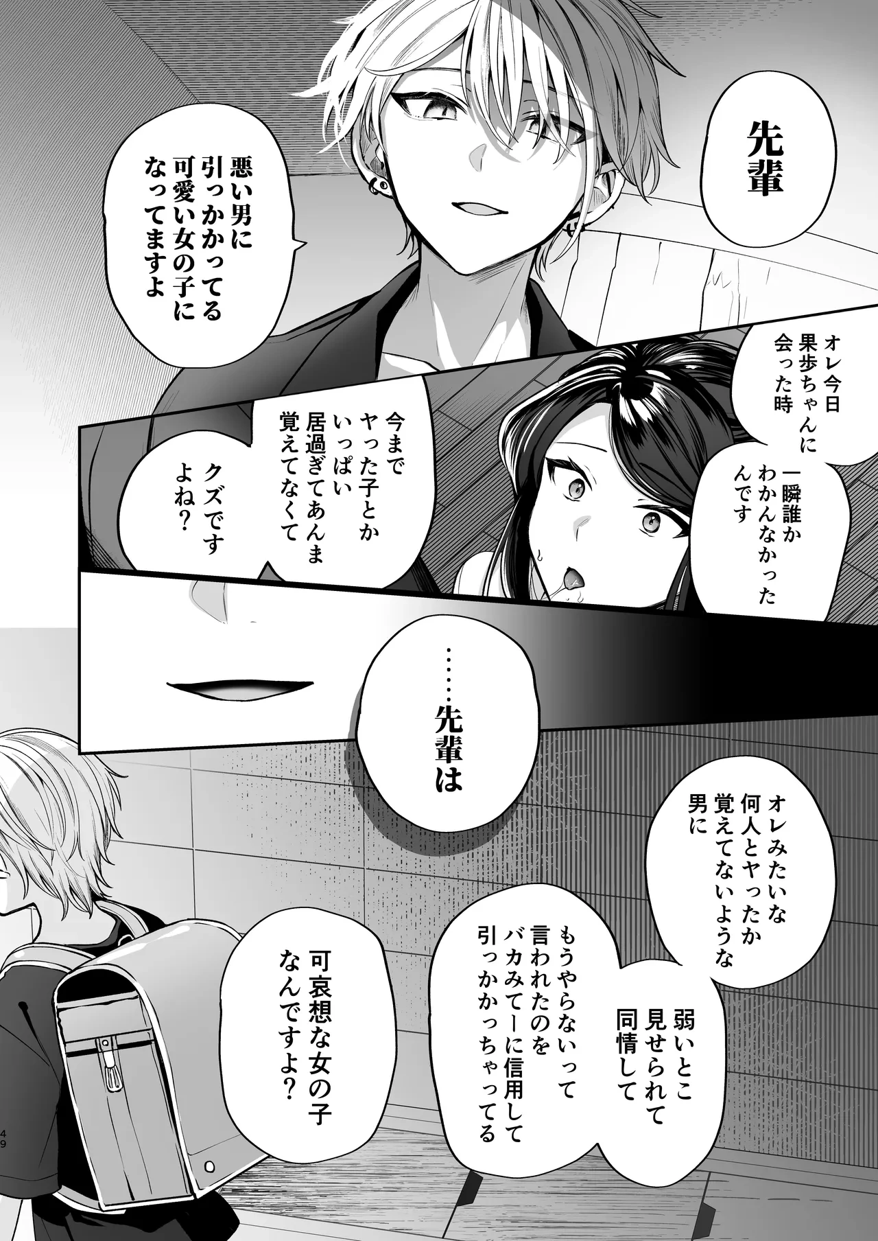 หน้า 50