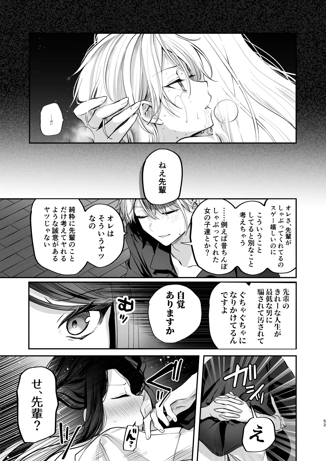 หน้า 53