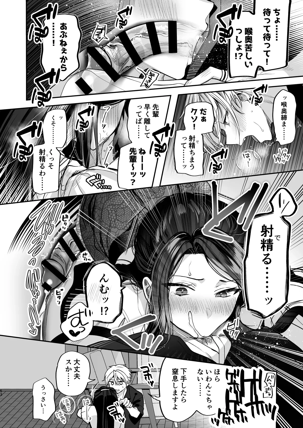 หน้า 54