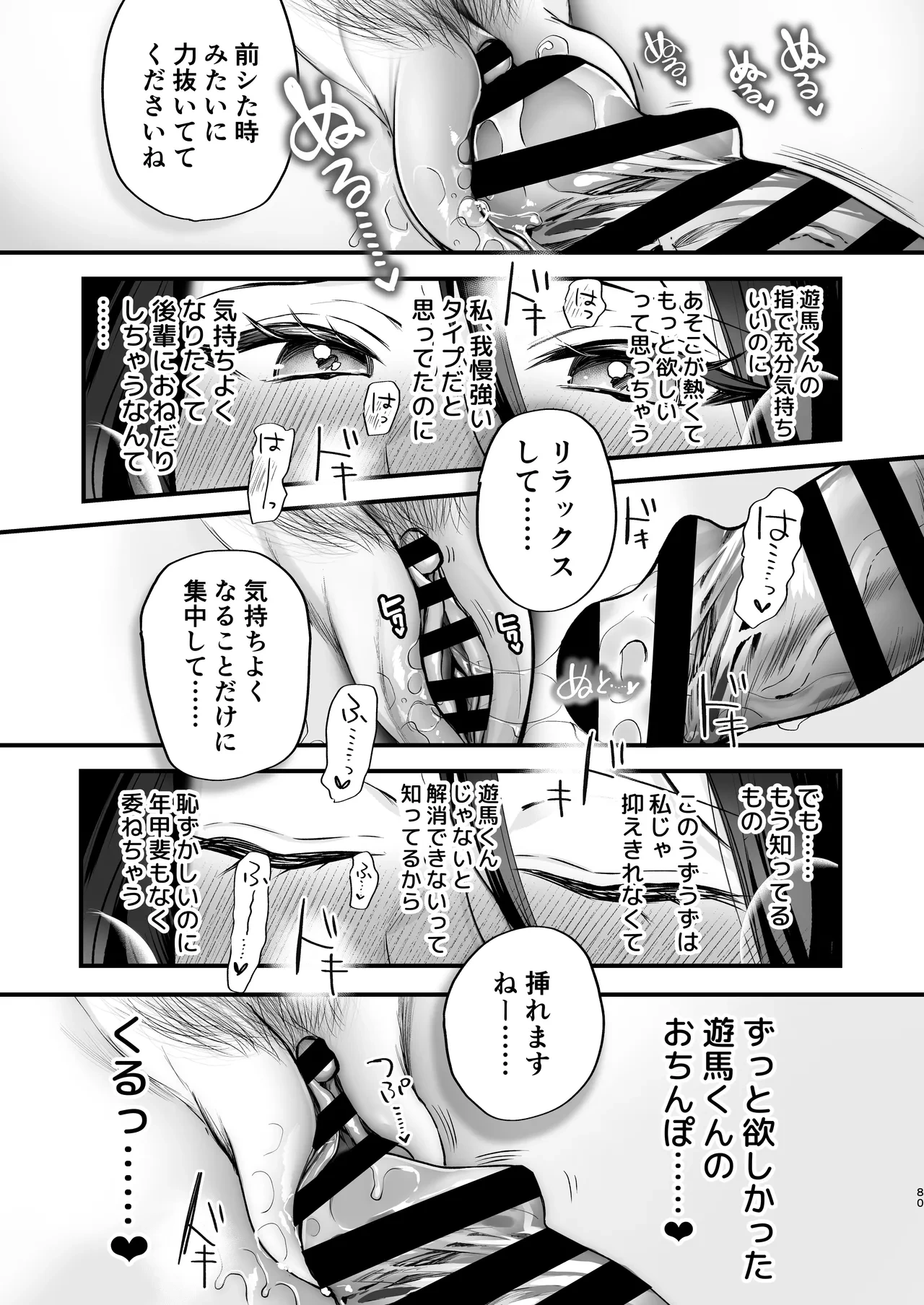 หน้า 81