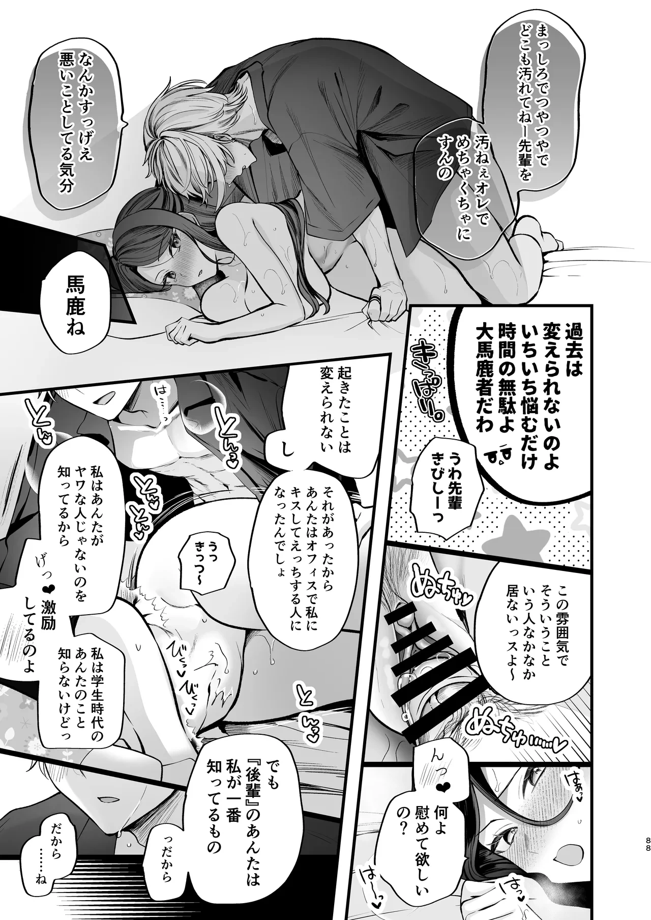 หน้า 89