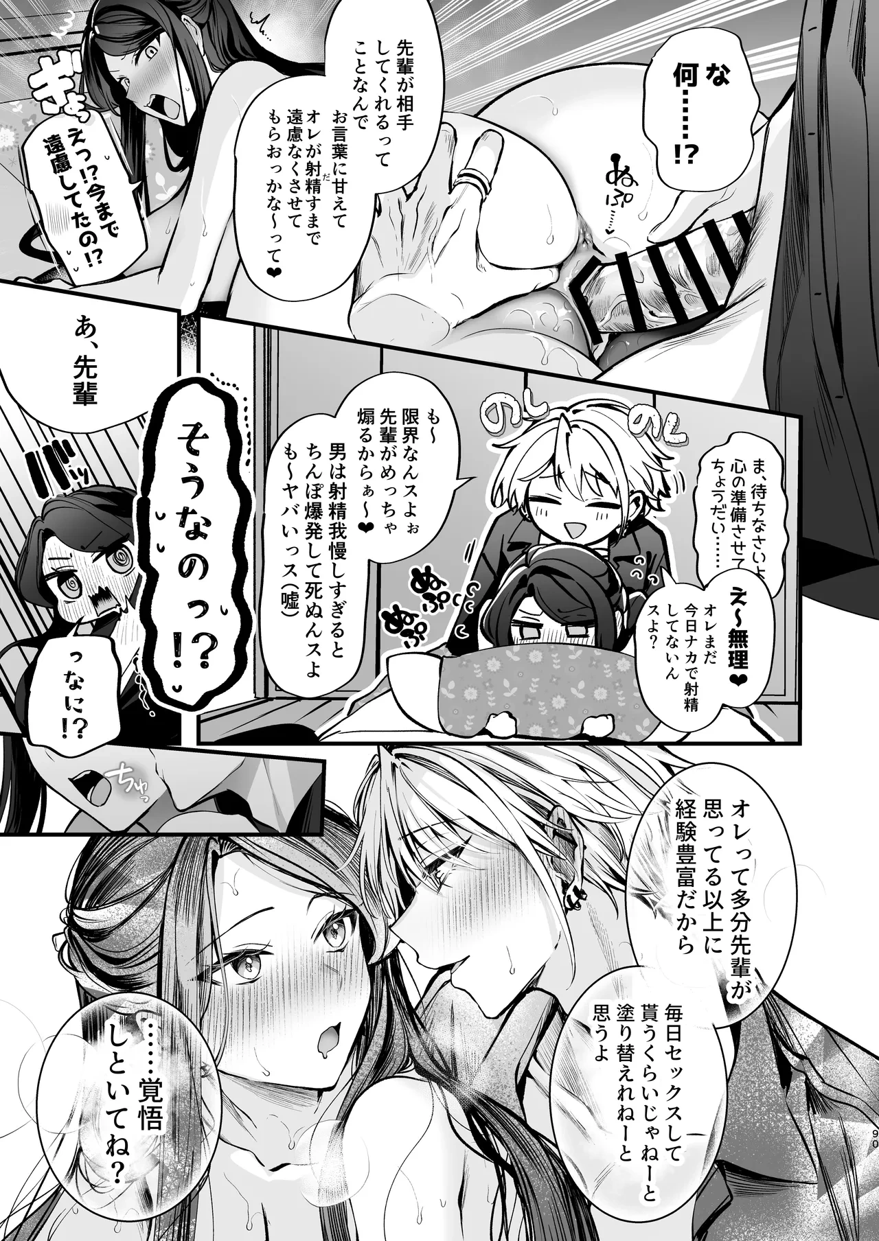 หน้า 91