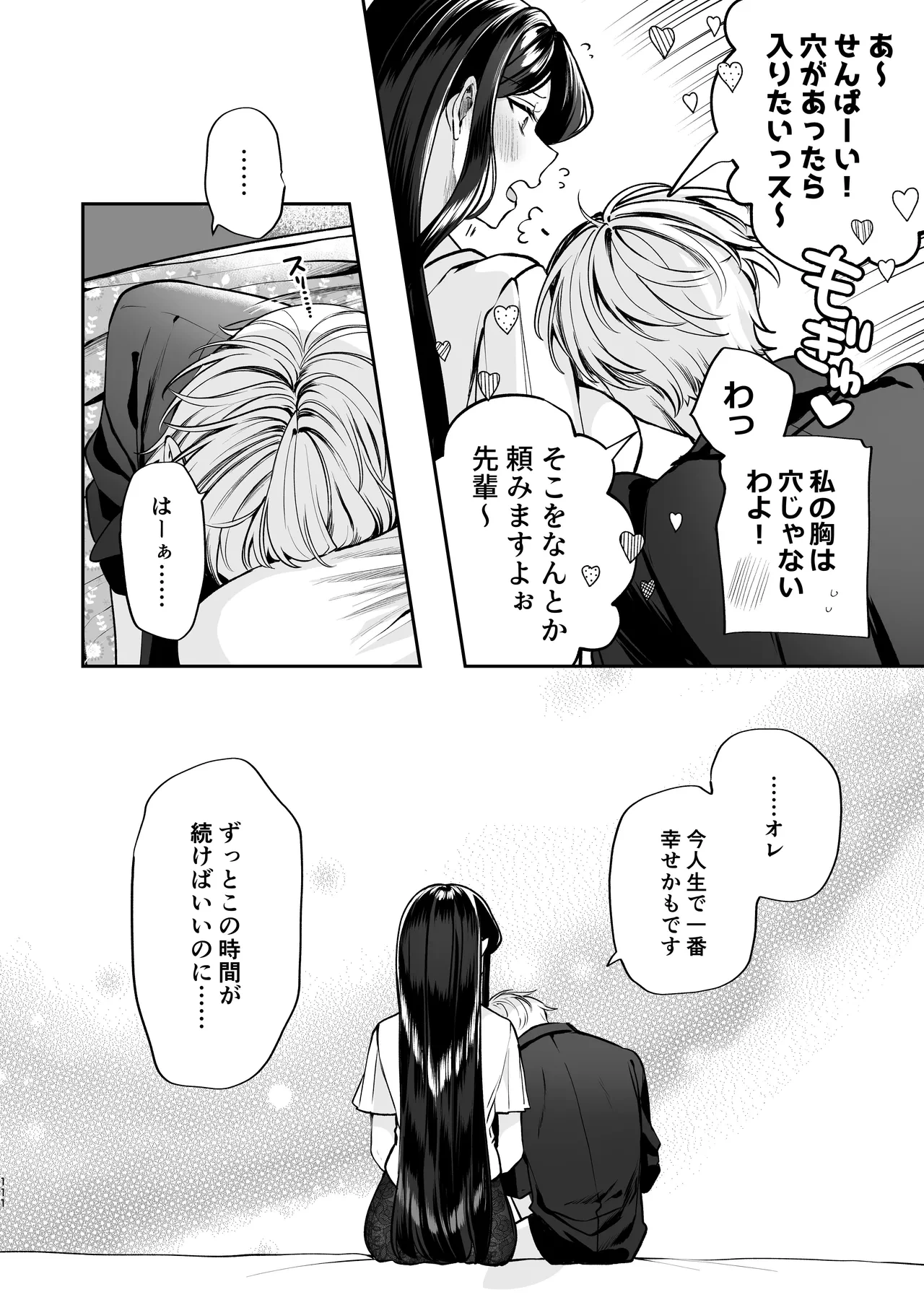 หน้า 112
