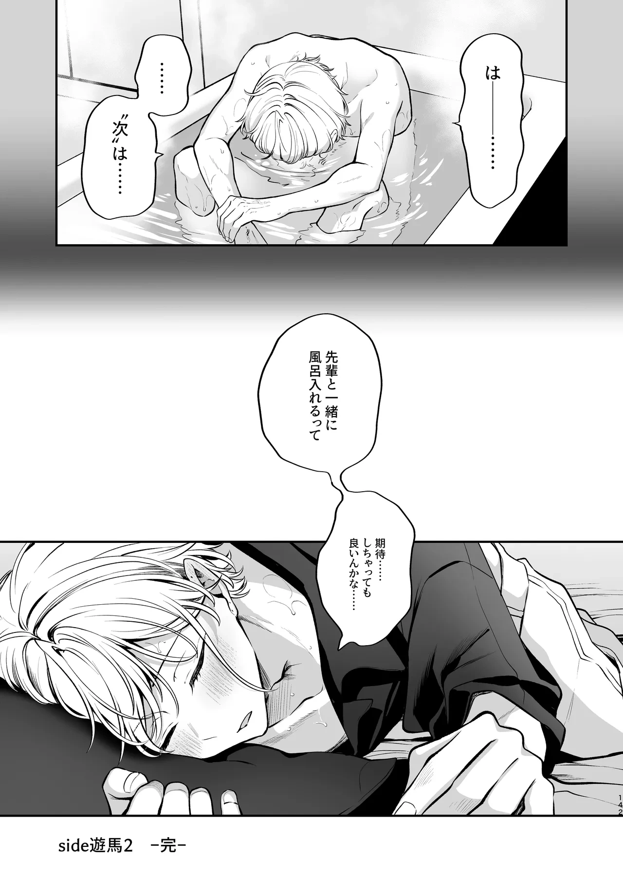 หน้า 143