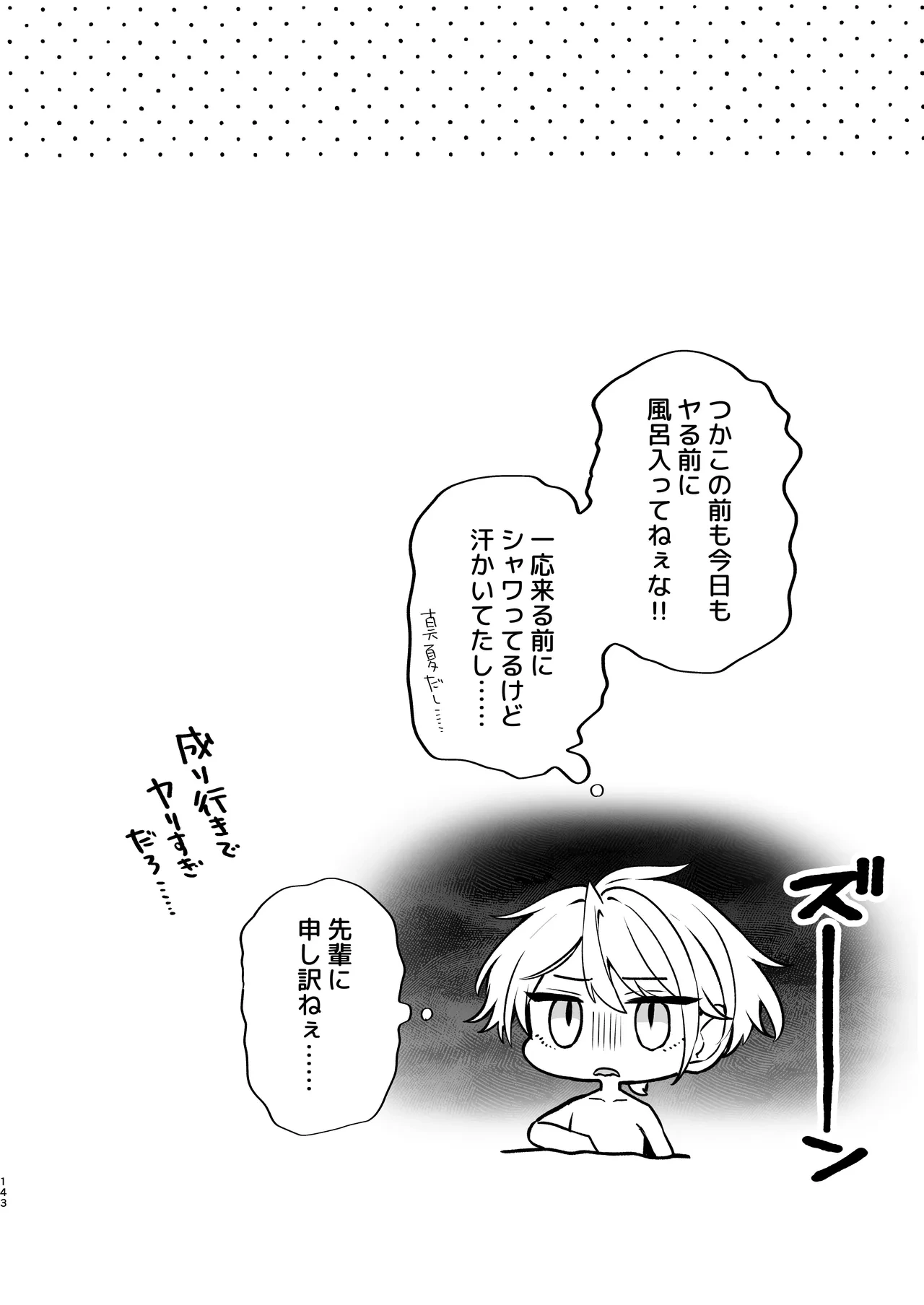 หน้า 144