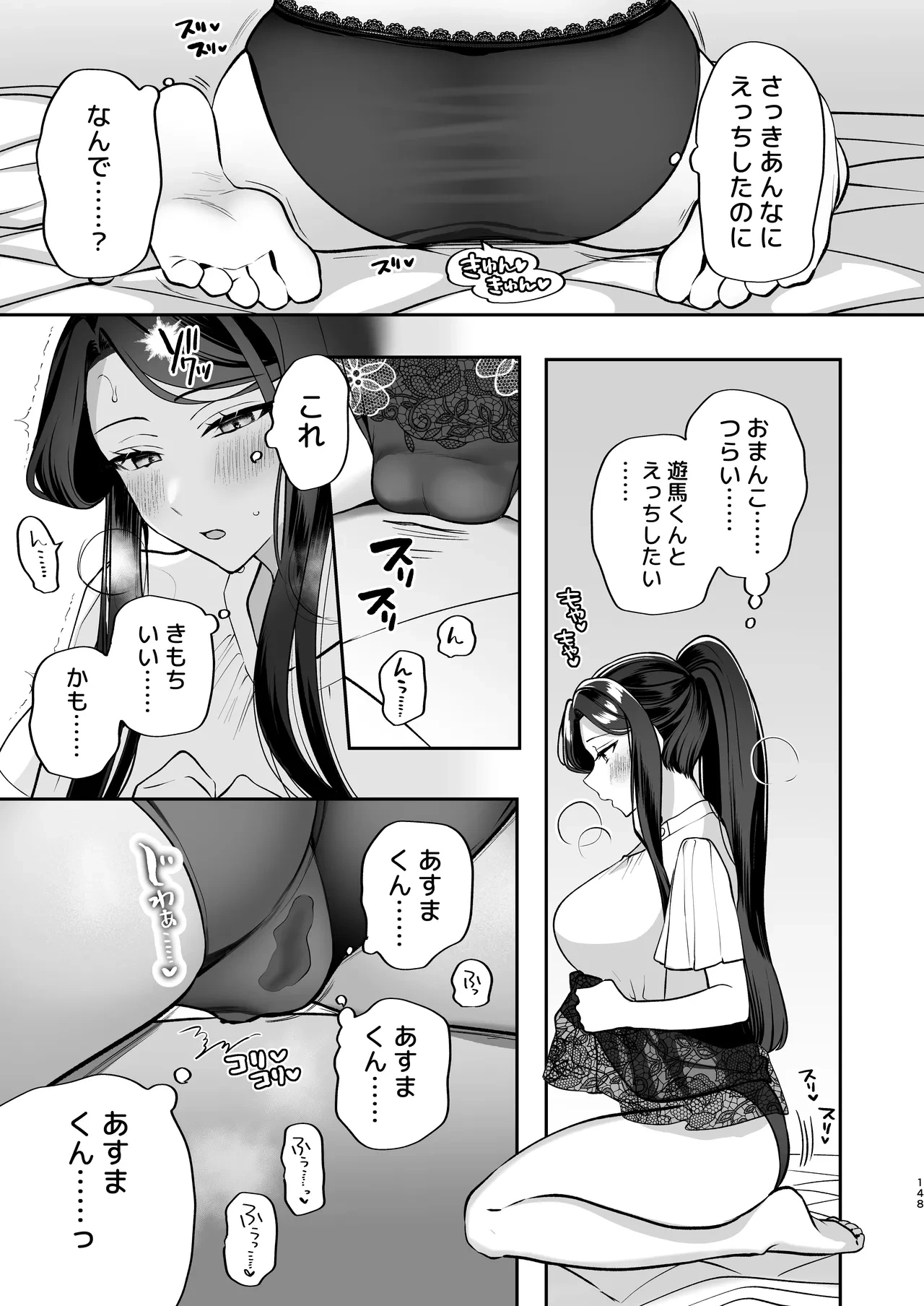 หน้า 149