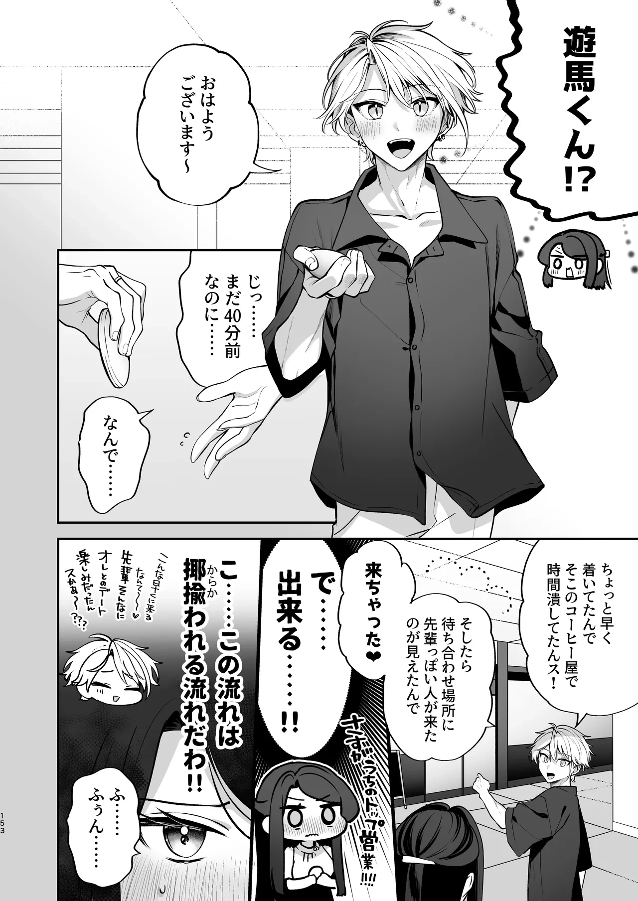 หน้า 154