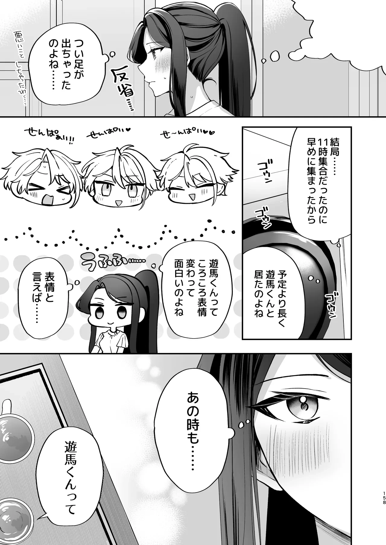 หน้า 159