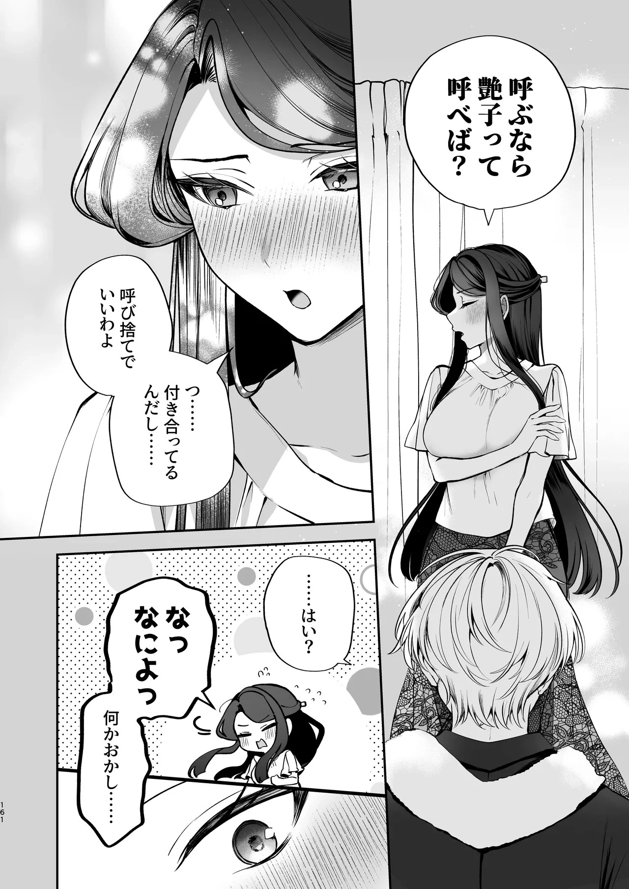 หน้า 162