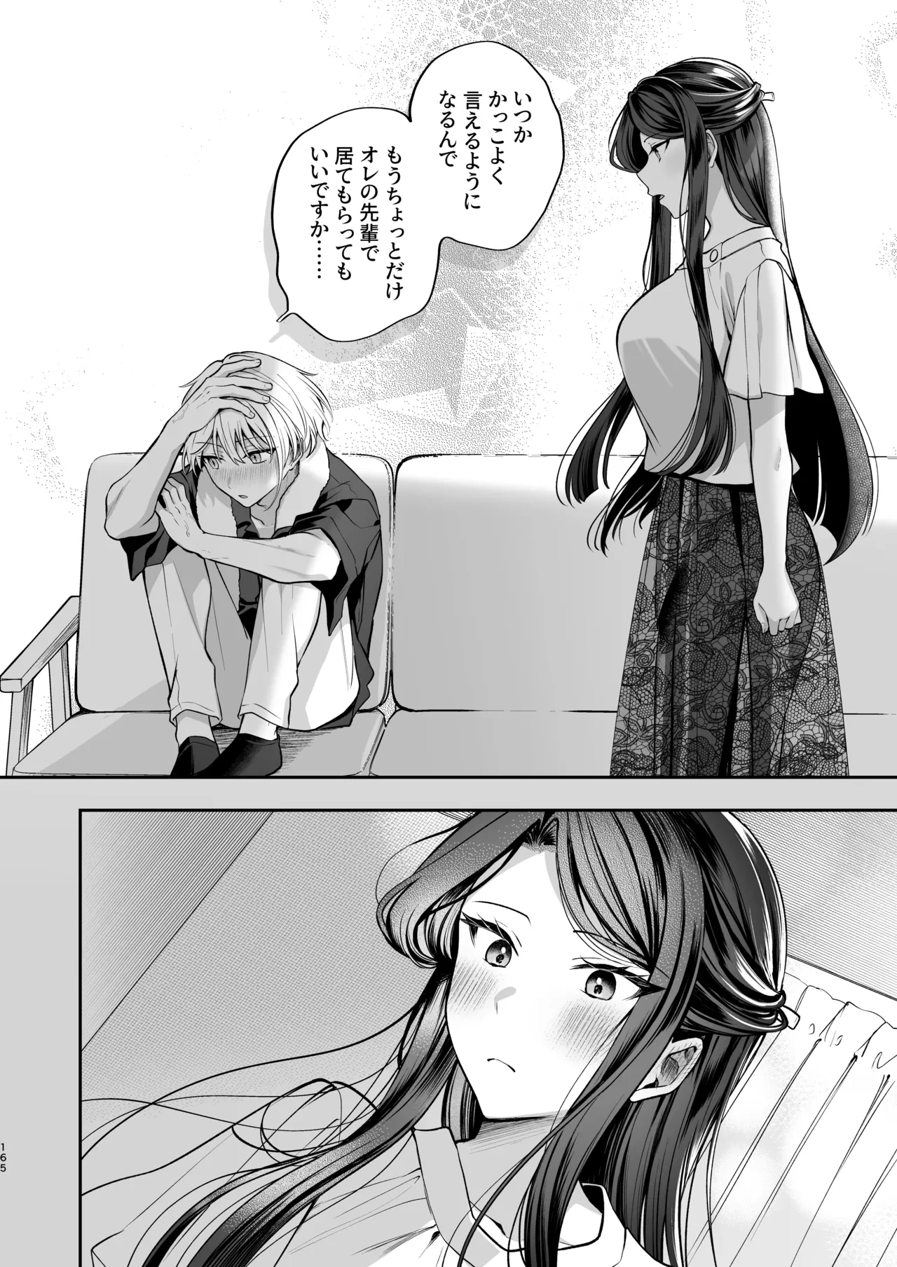 หน้า 166