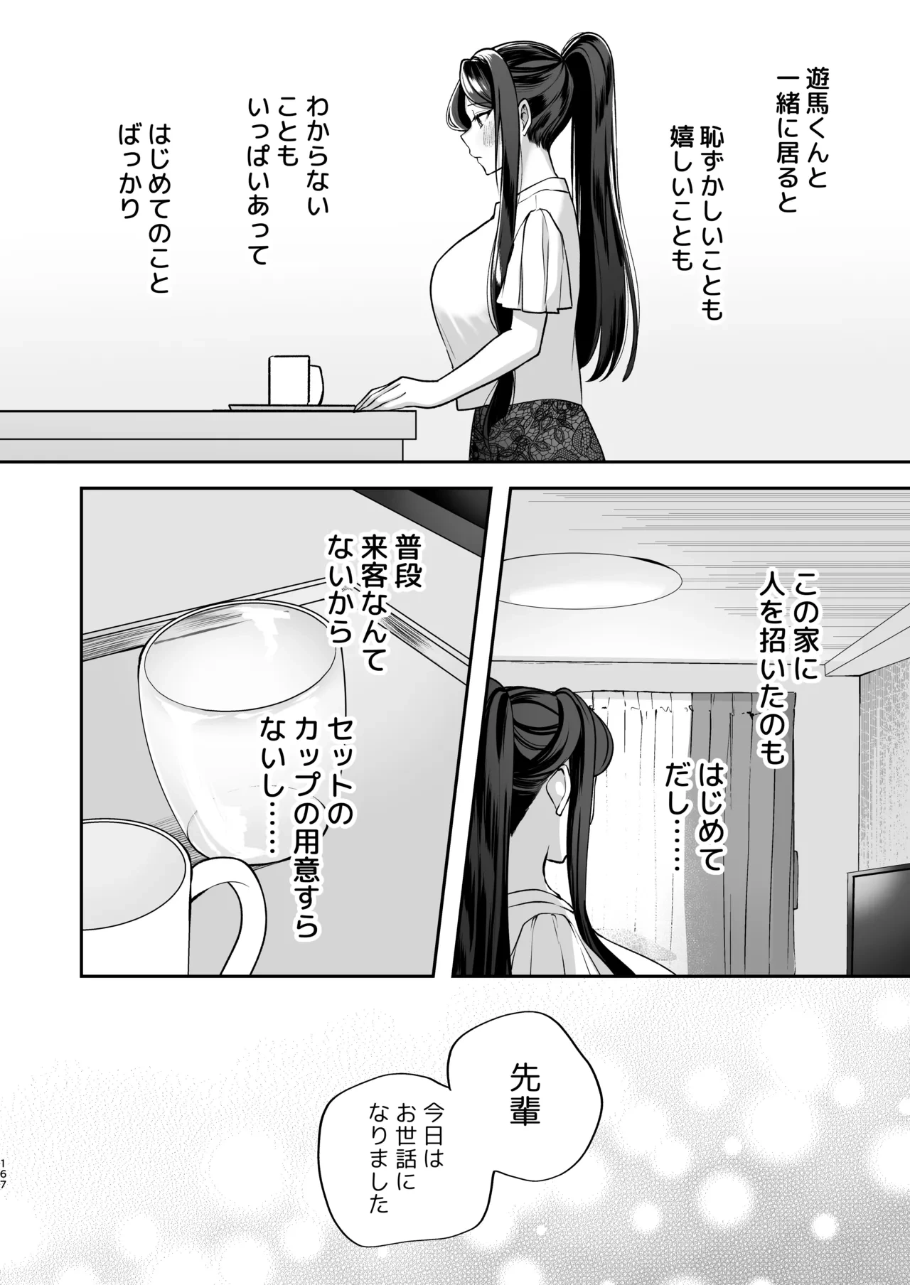 หน้า 168