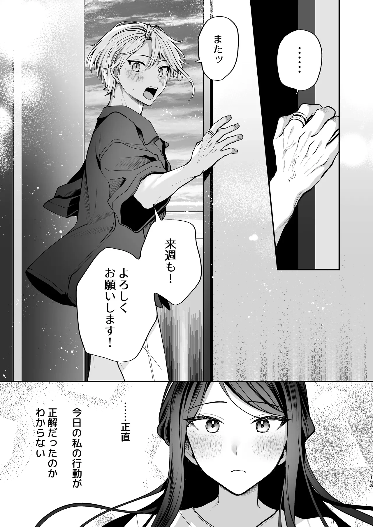 หน้า 169