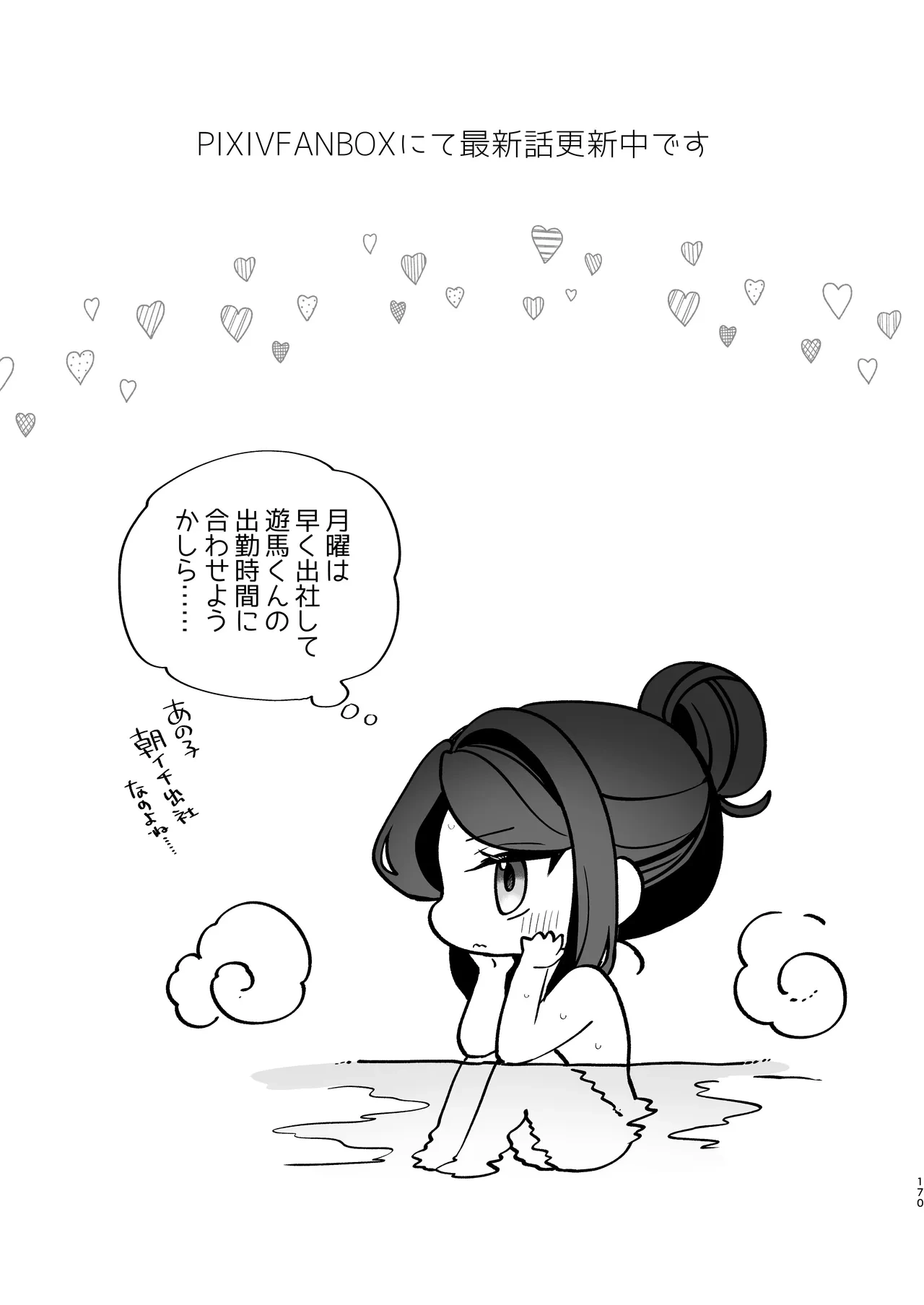 หน้า 171