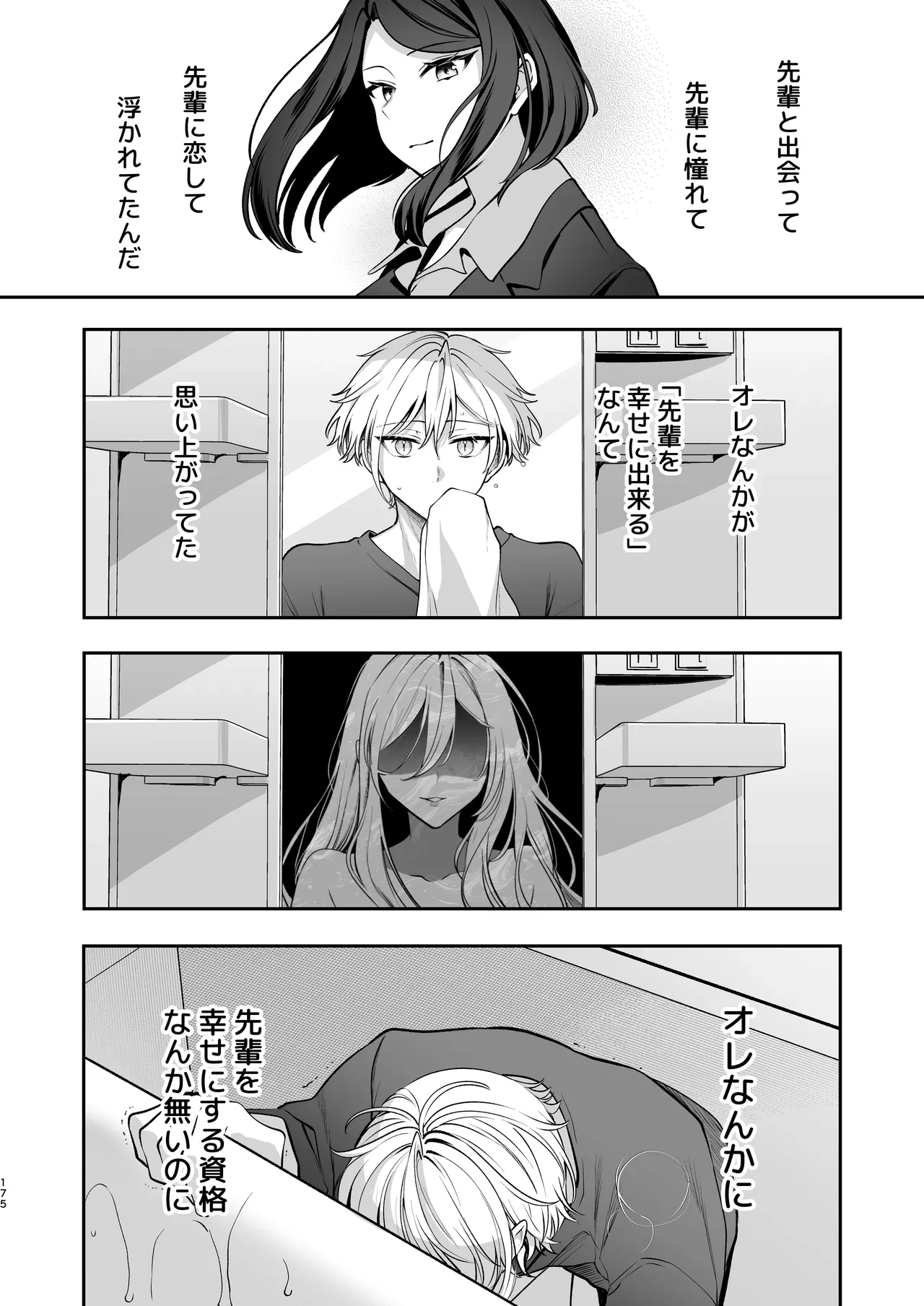 หน้า 176