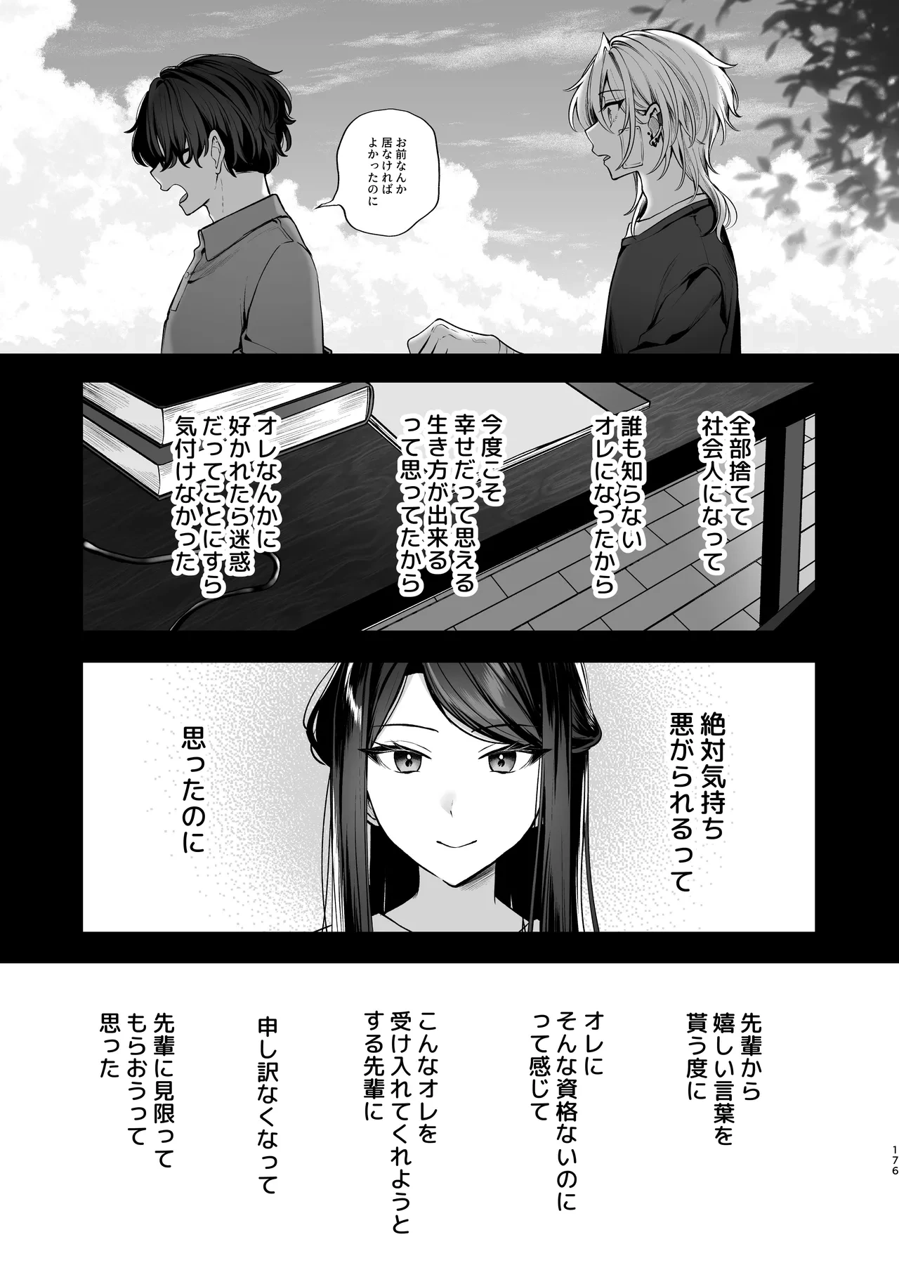 หน้า 177