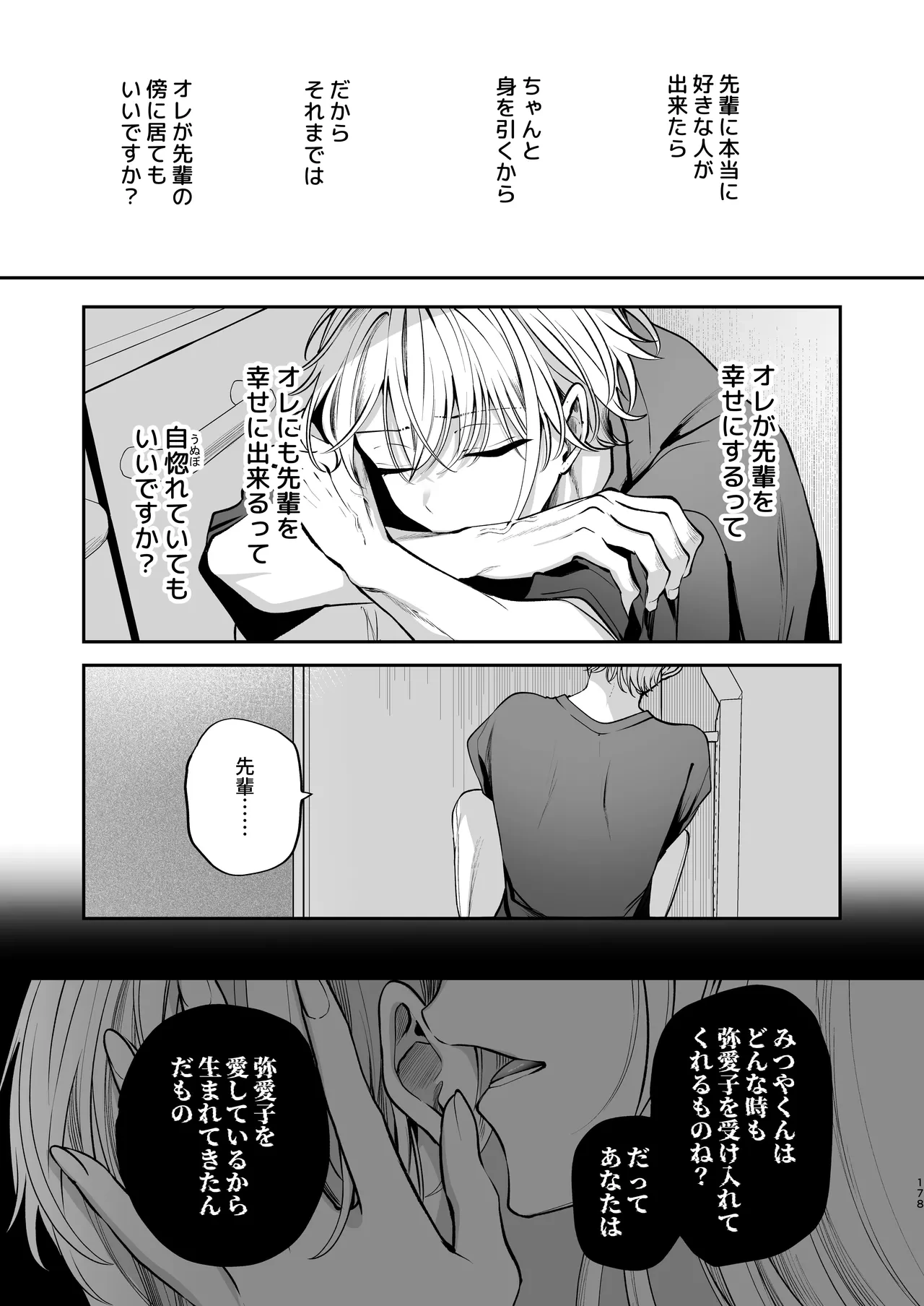 หน้า 179