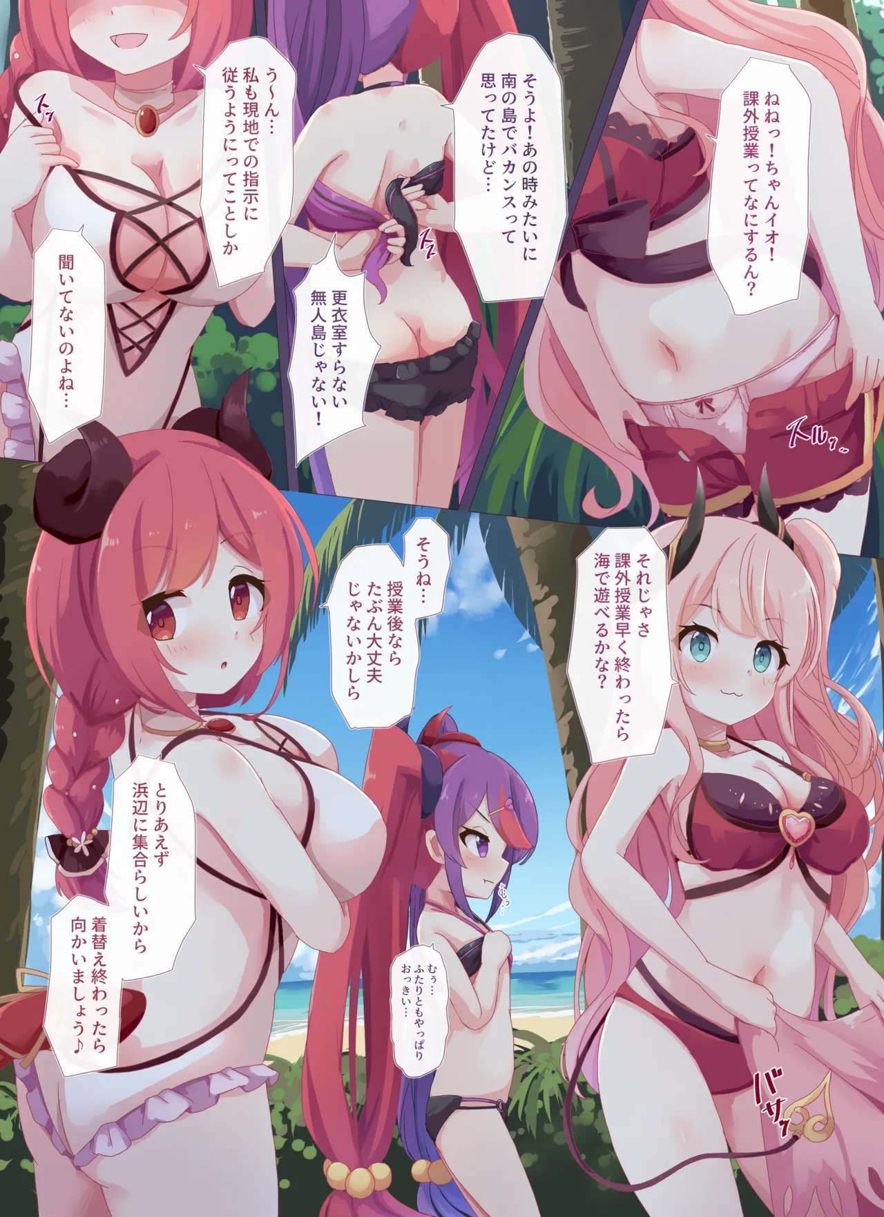 [Foamy (Natsu)] Lucent Gakuin Kagai Jugyou Mujintou Natsu Gasshuku (Princess Connect! Re:Dive) [Digital]