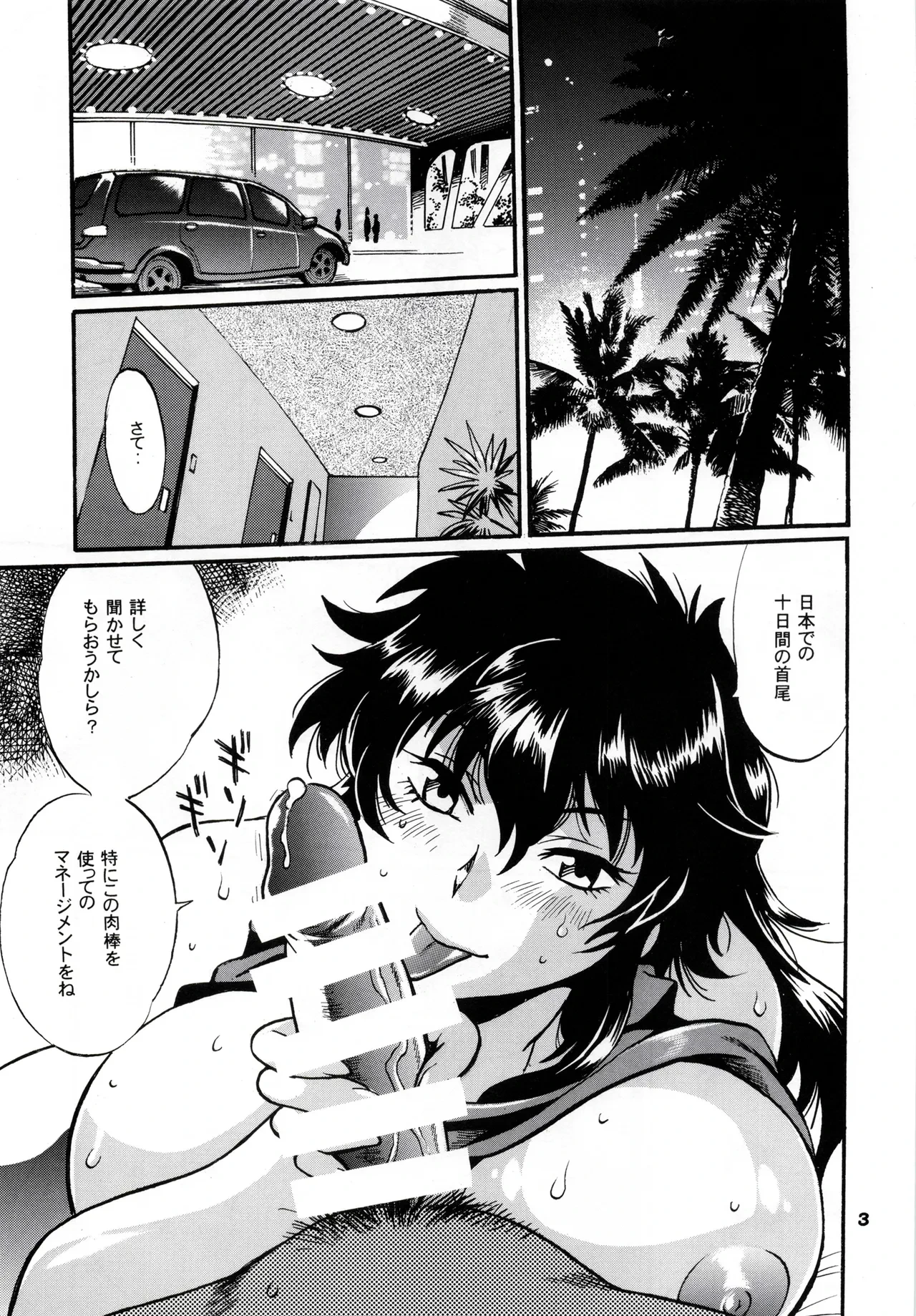 (C106) [Studio Katsudon (Manabe Jouji)] Ring x Mama Bangaihen 11