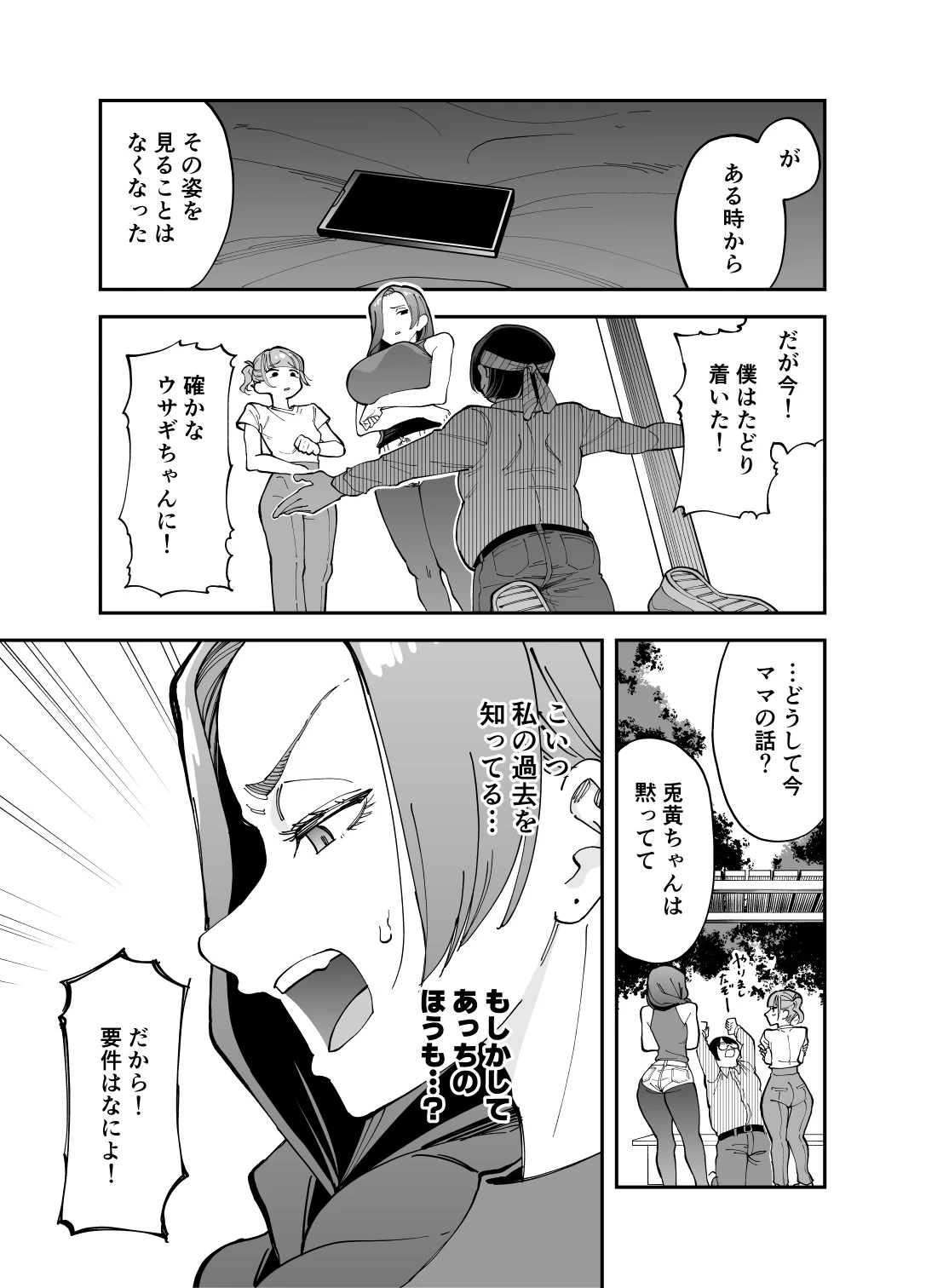 หน้า 6