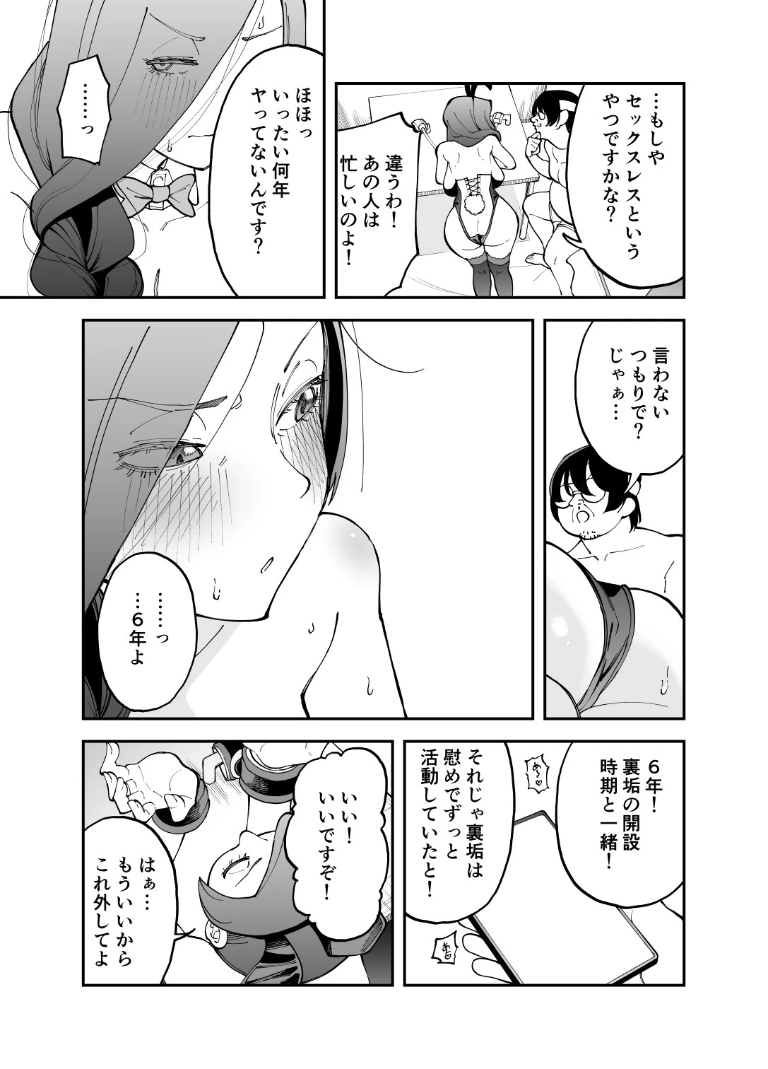 หน้า 30