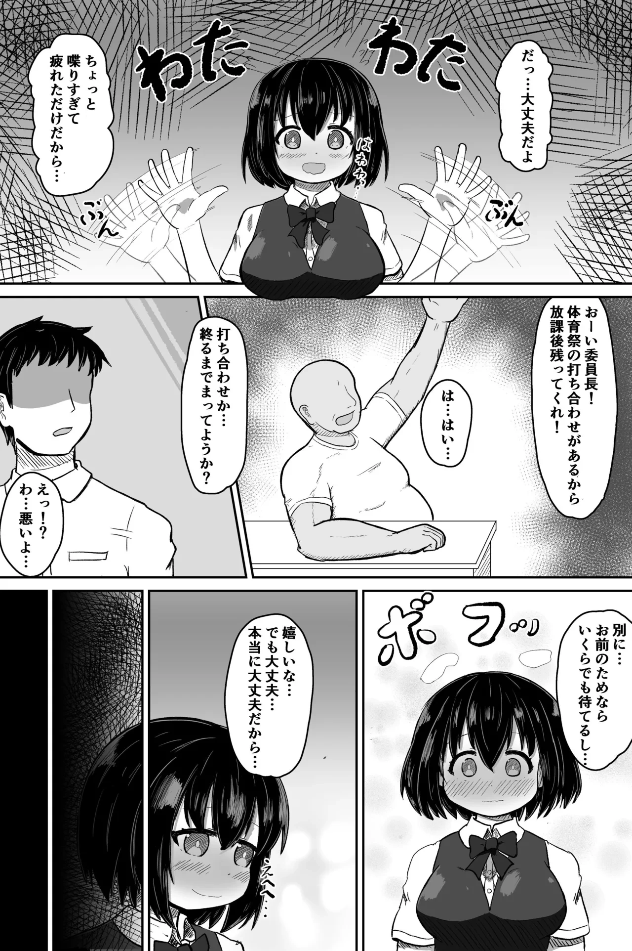 หน้า 6