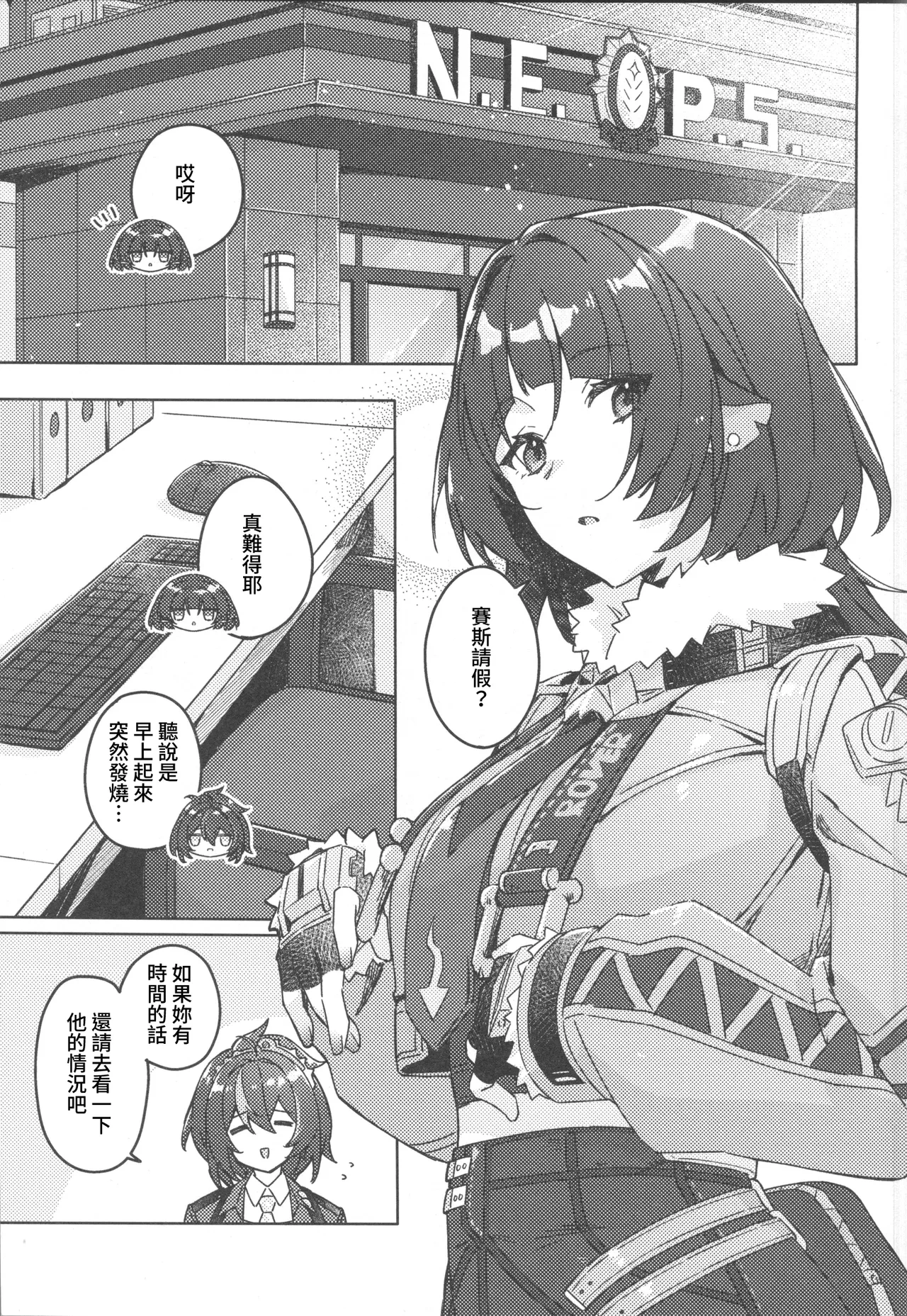 (C106) [Kakuu Flag Kaihatsubu (Yamada Yomogi)] Sonna Kawaii Kimi ga Suki (Zenless Zone Zero) [Chinese] [禁漫漢化組]