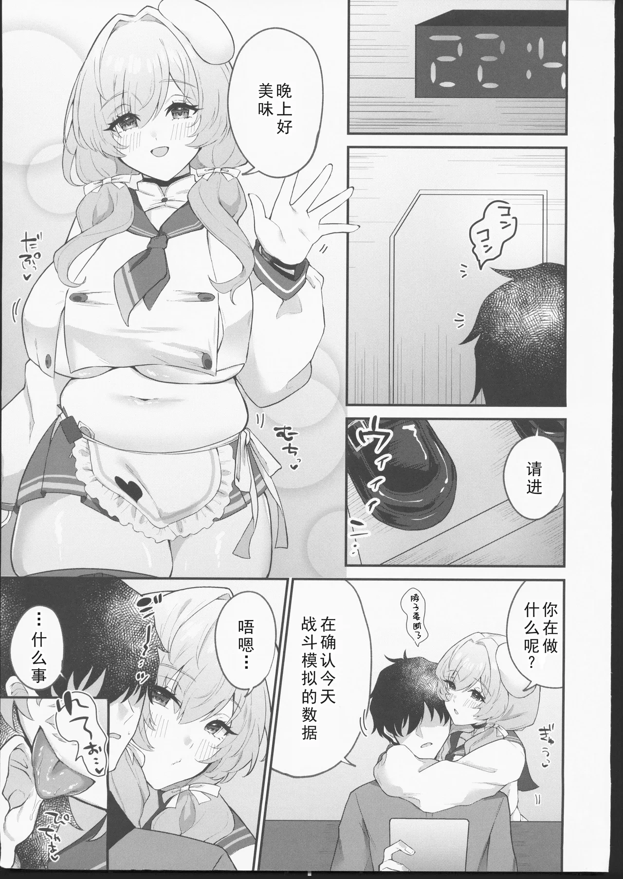 (C106) [Chocolate Jam (Morino Koala)] Bready Style Full Course o Meshiagare (Goddess of Victory: NIKKE) [Chinese] [禁漫漢化組]