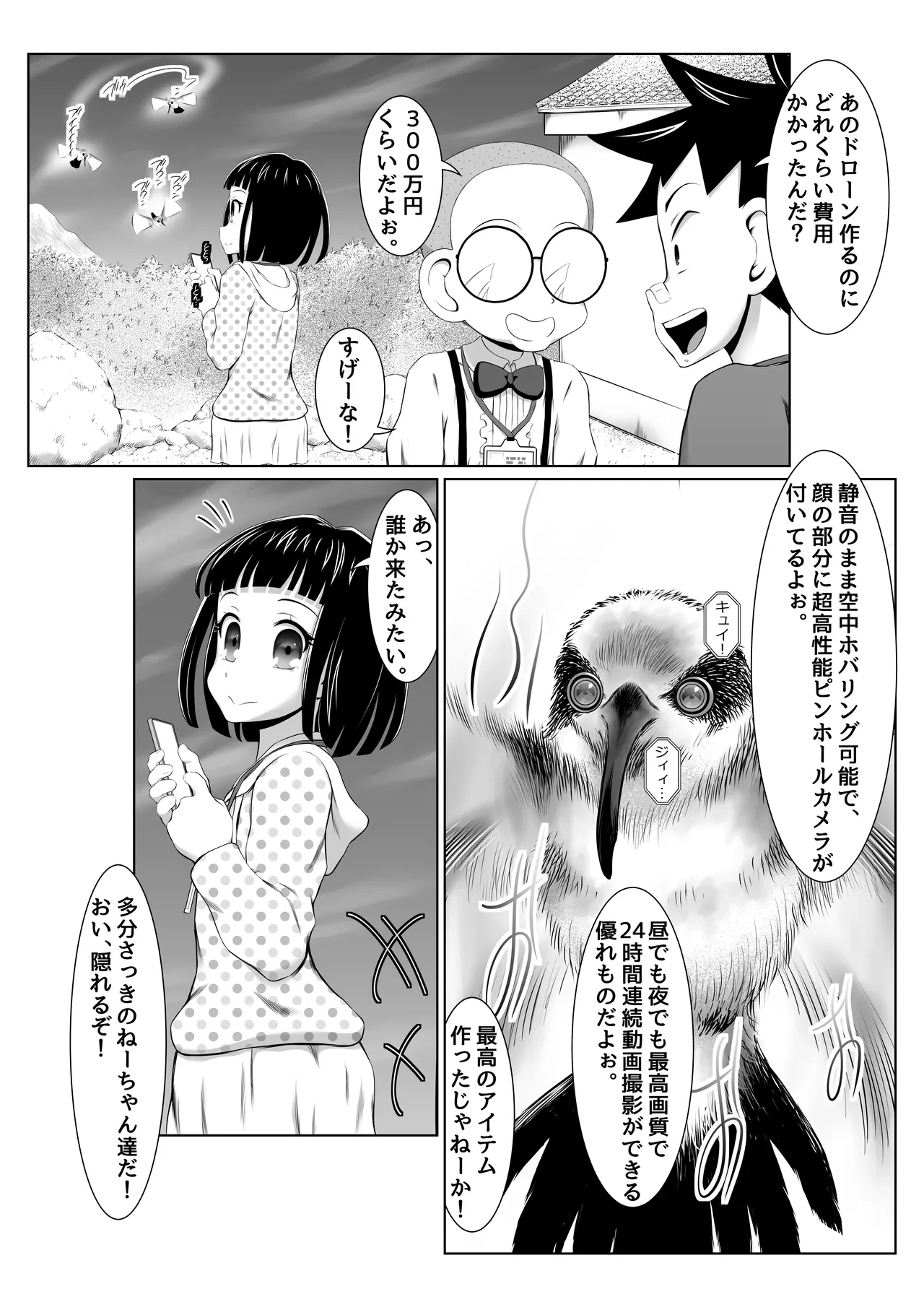 หน้า 6