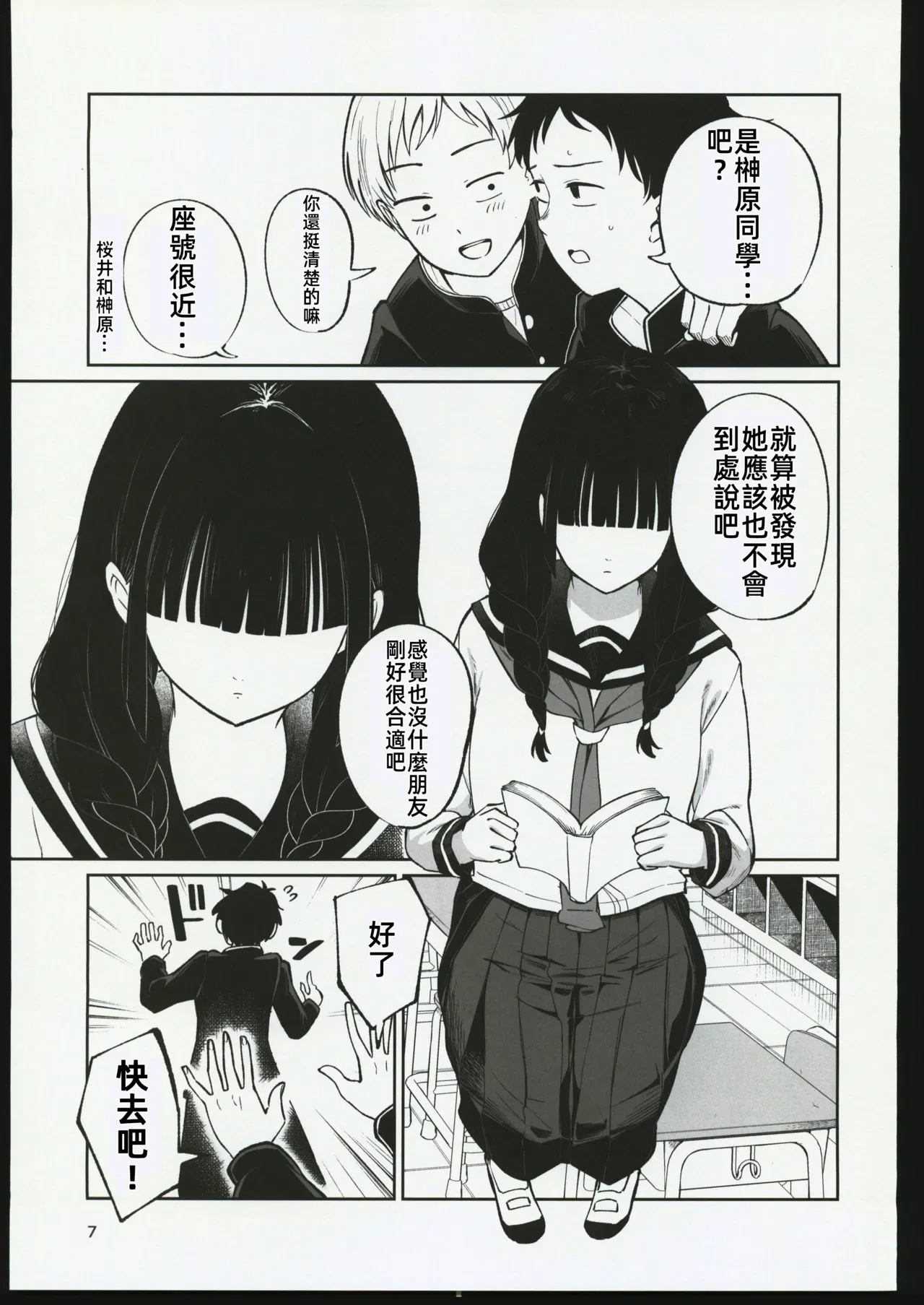 หน้า 6