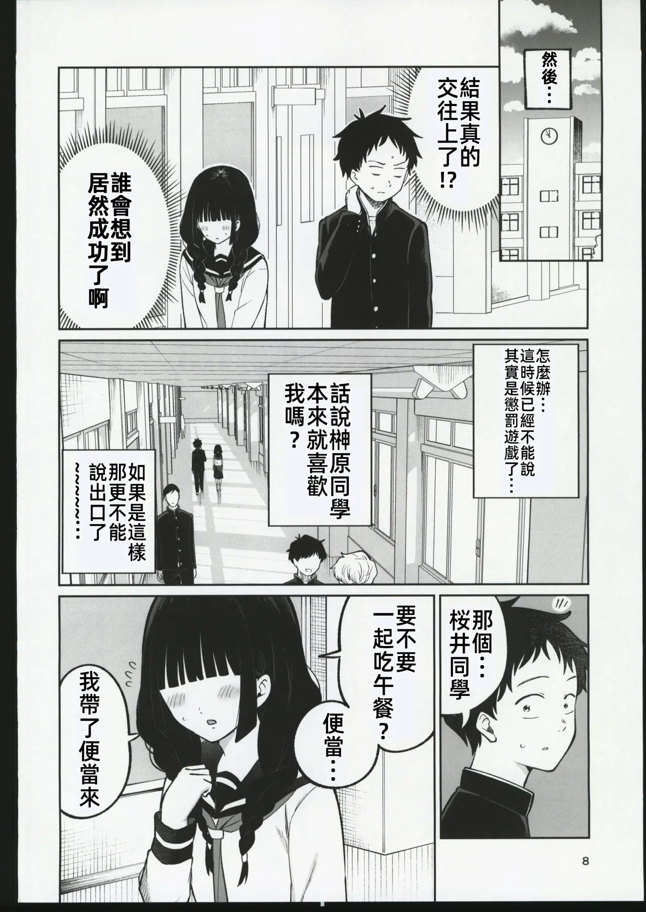 หน้า 7