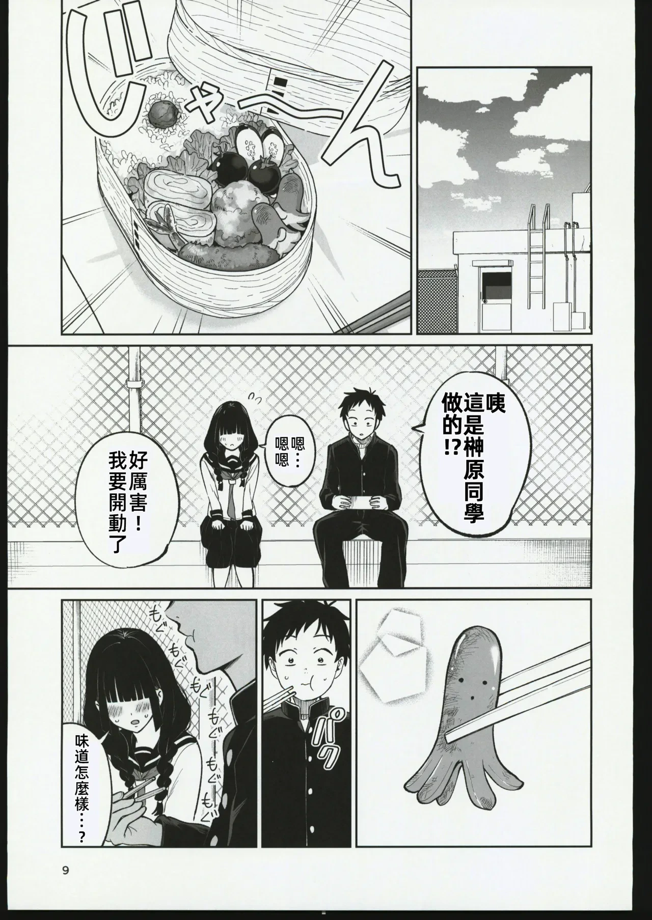 หน้า 8