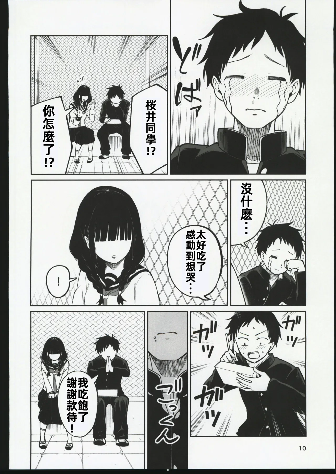 หน้า 9