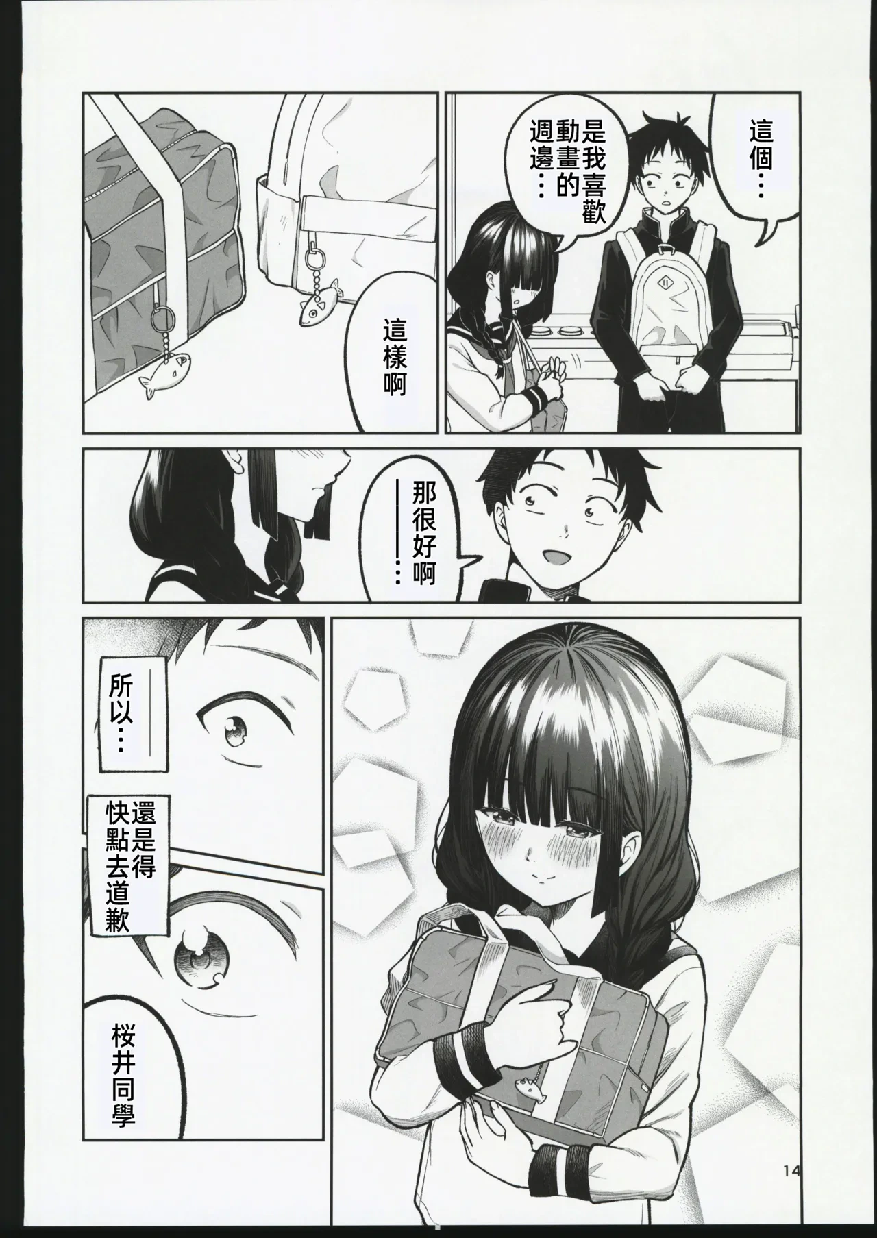 หน้า 13