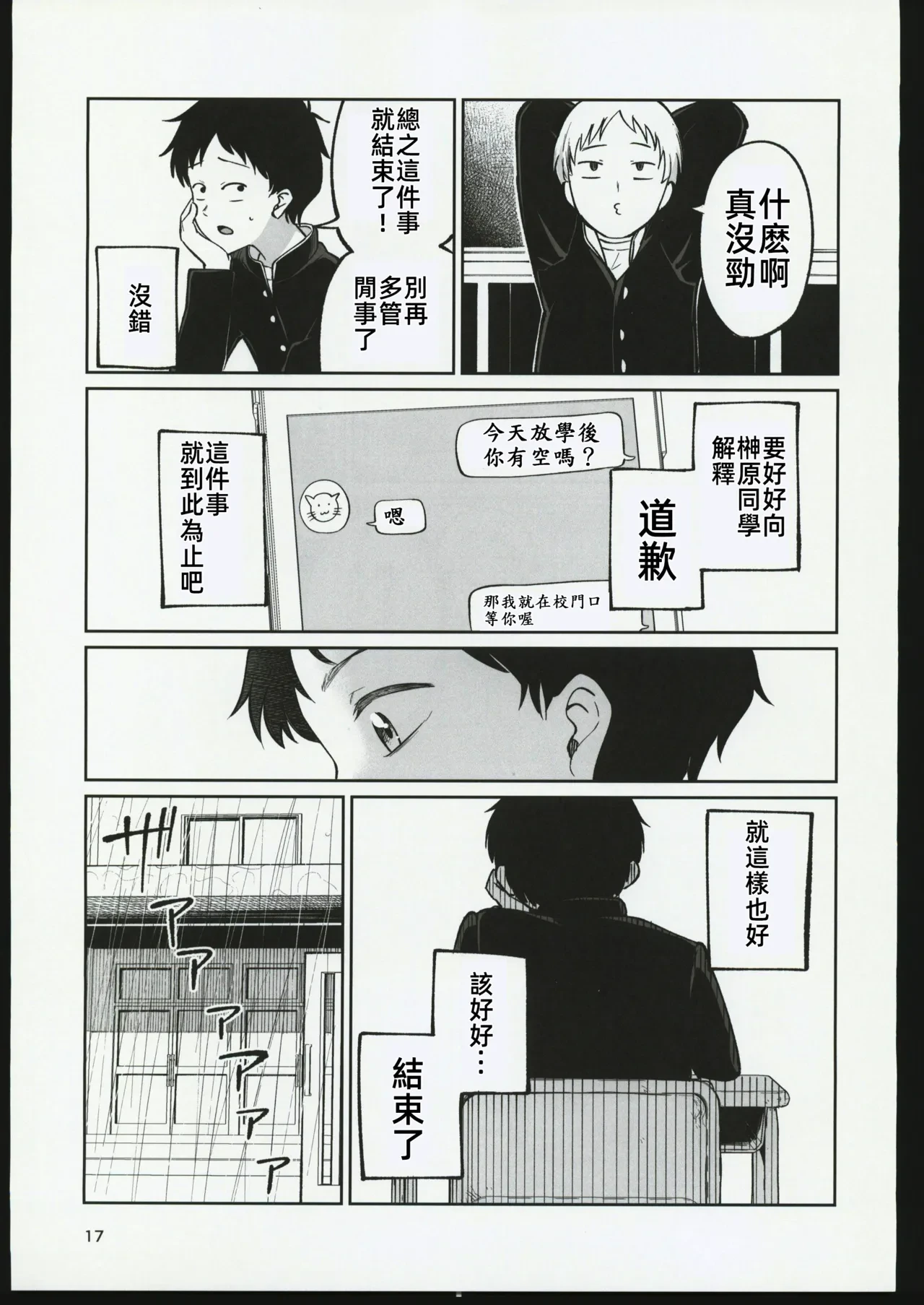 หน้า 16