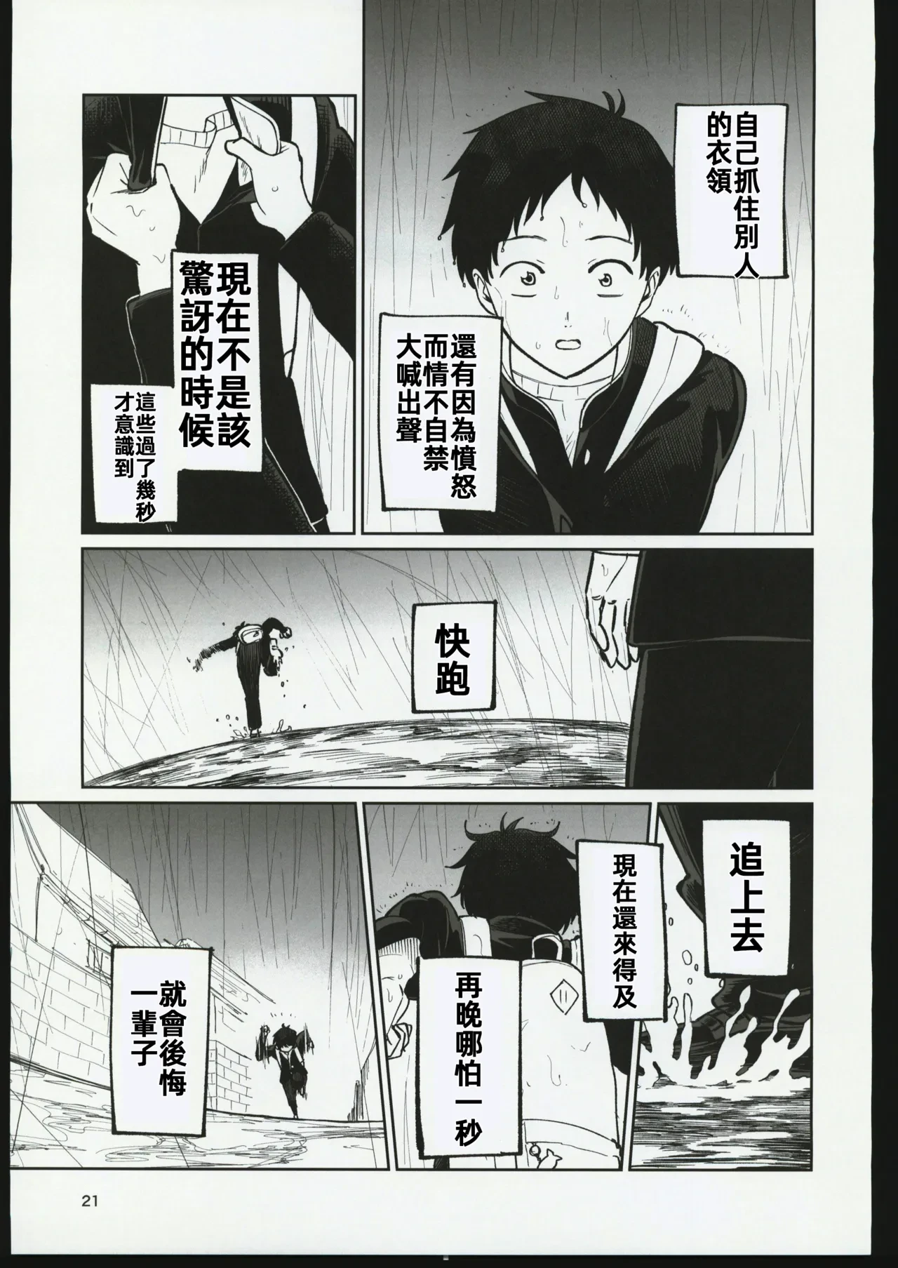 หน้า 20