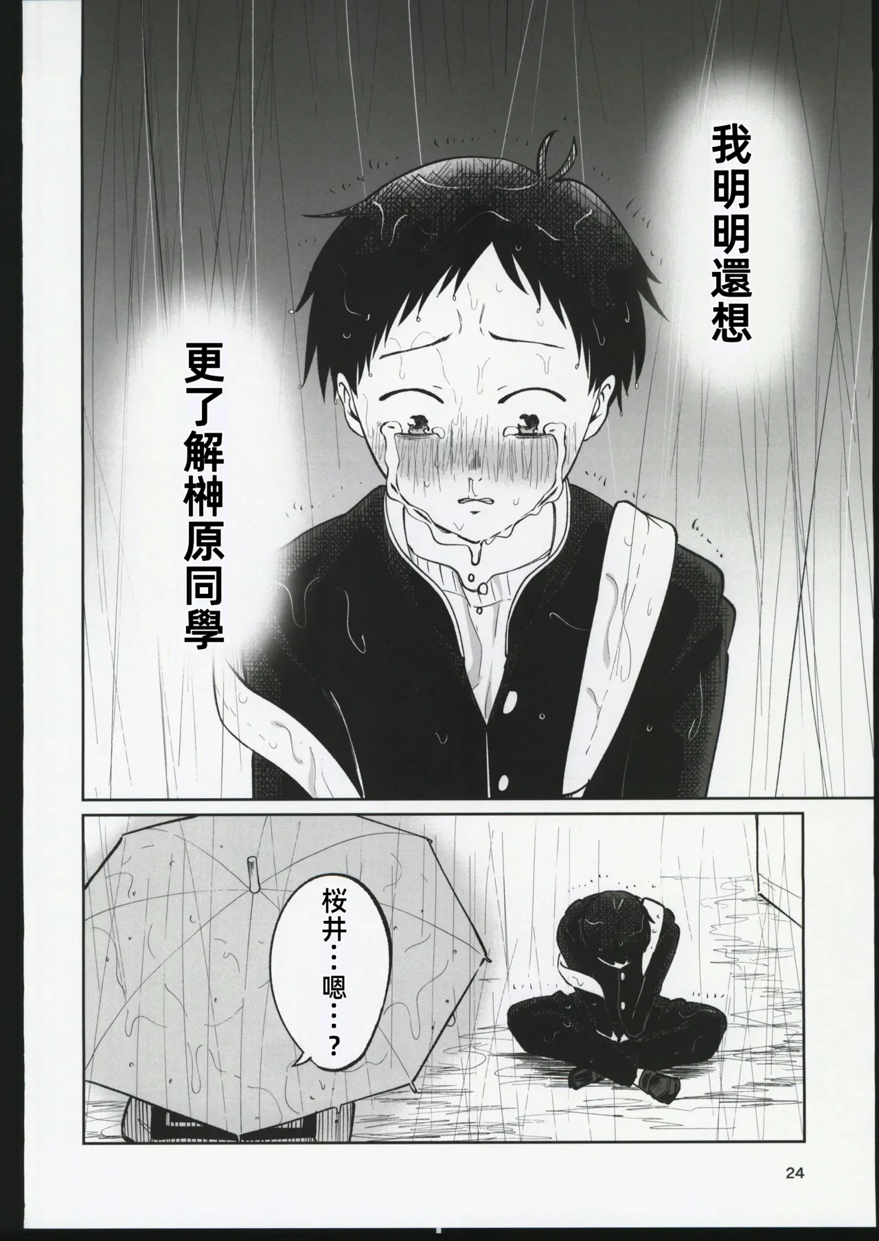 หน้า 23