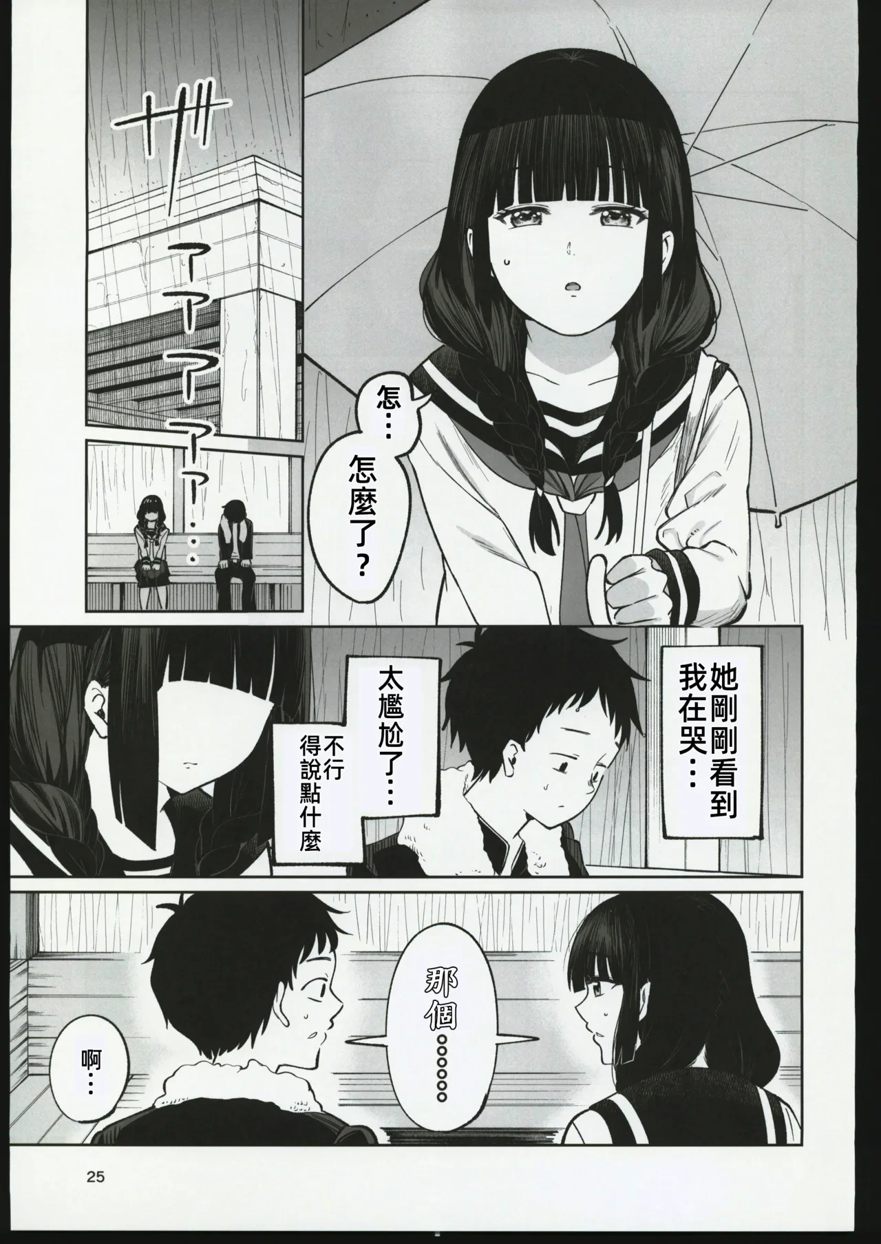 หน้า 24